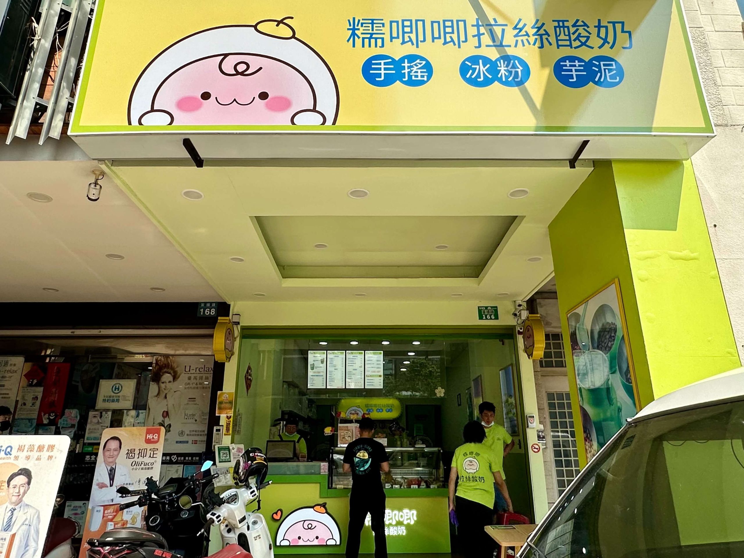糯唧唧新式糖水