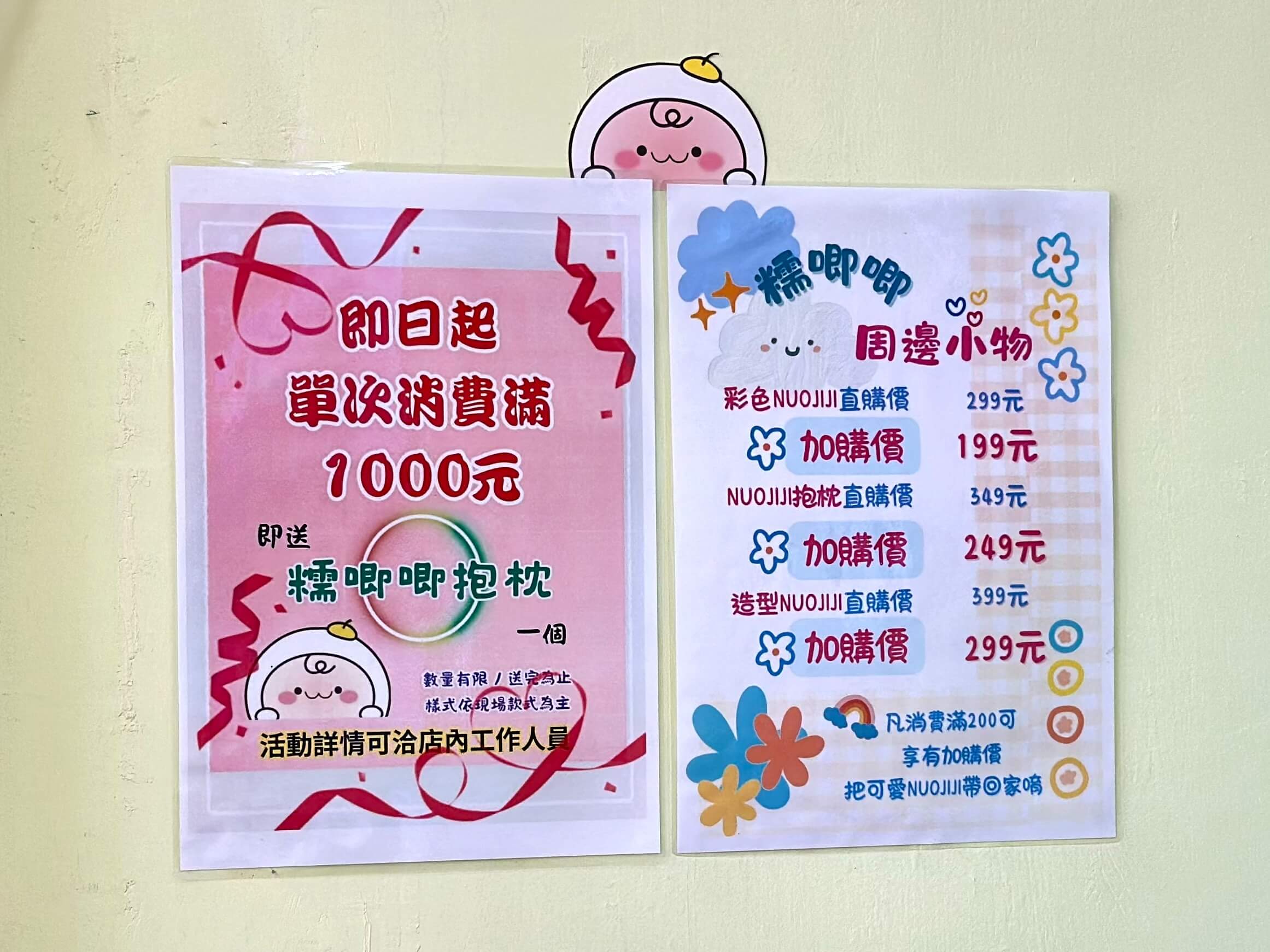 糯唧唧新式糖水