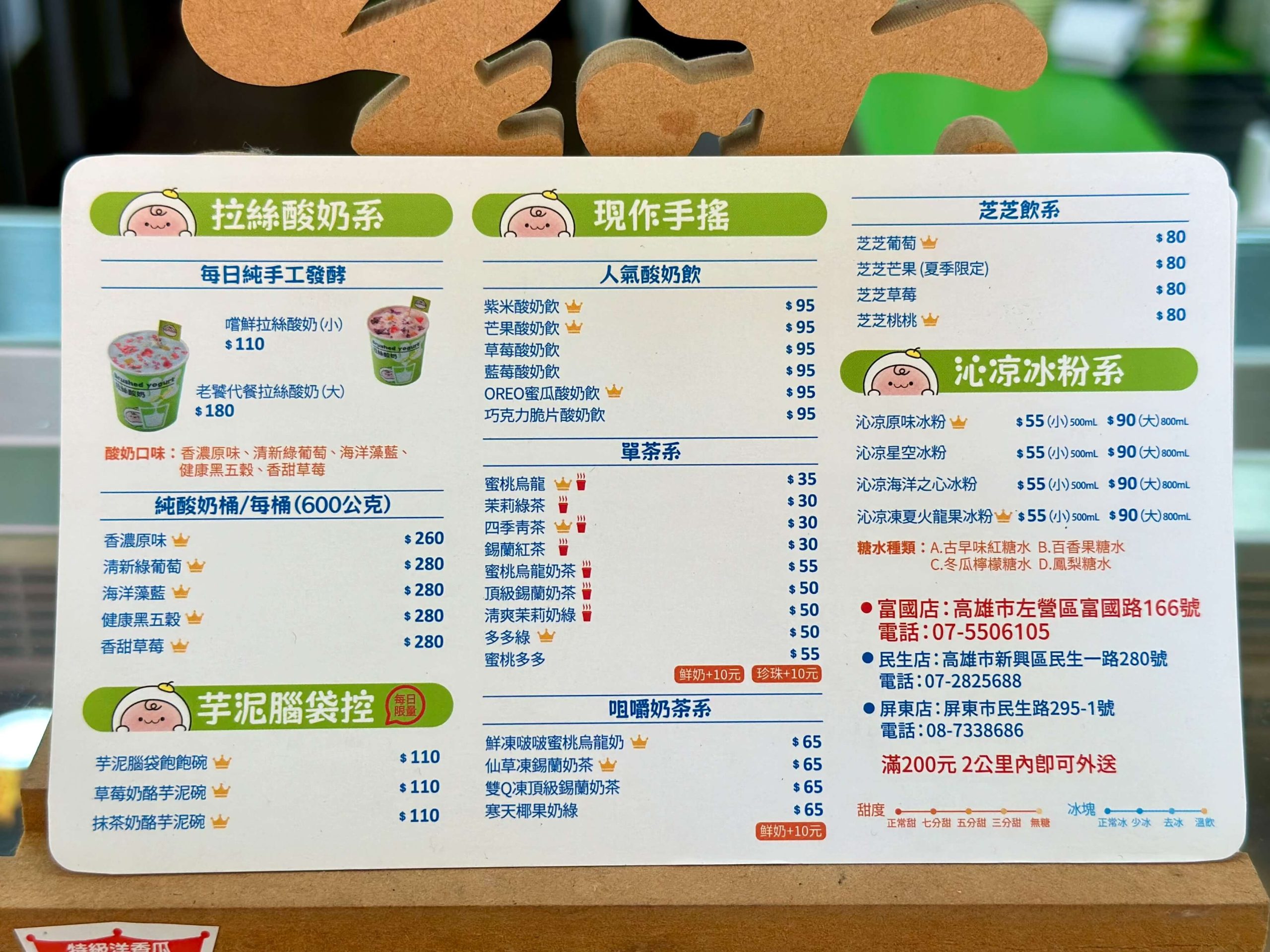 糯唧唧新式糖水