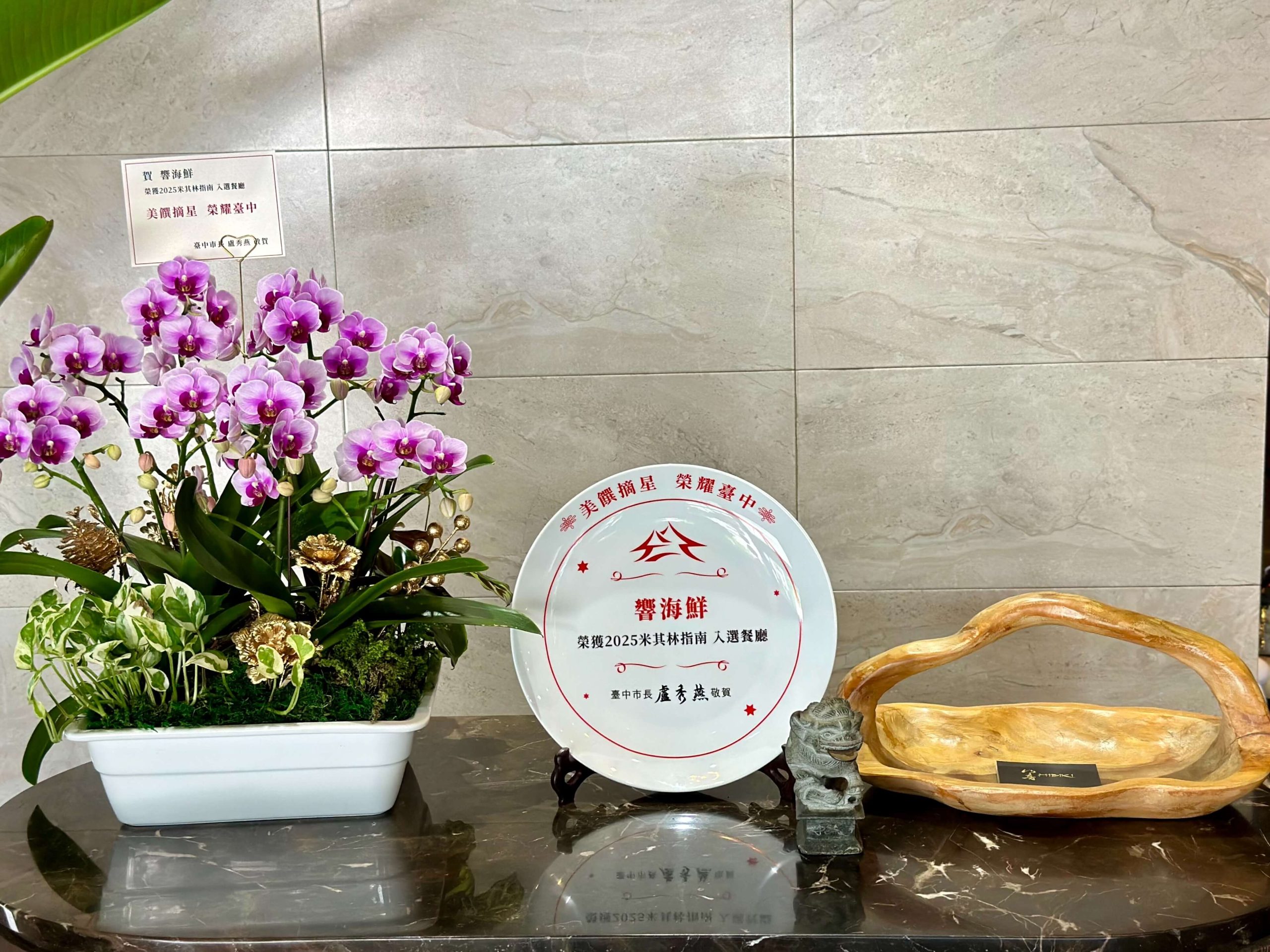 響海鮮