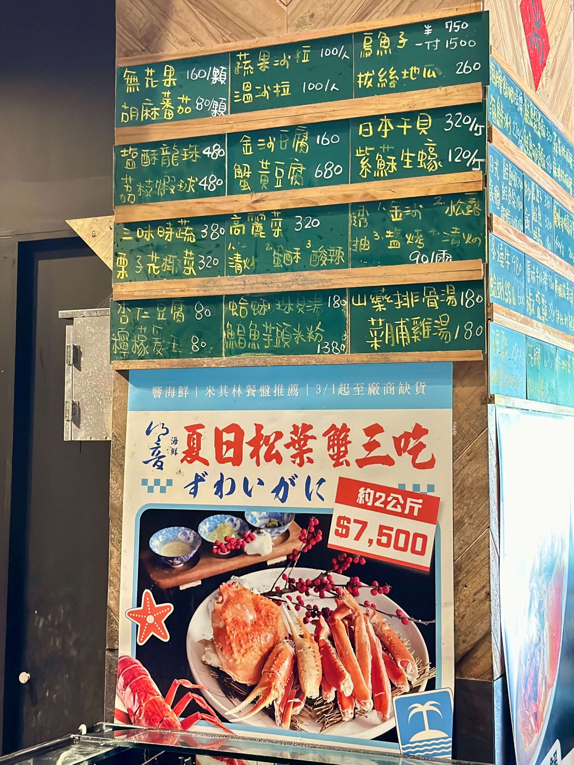 響海鮮