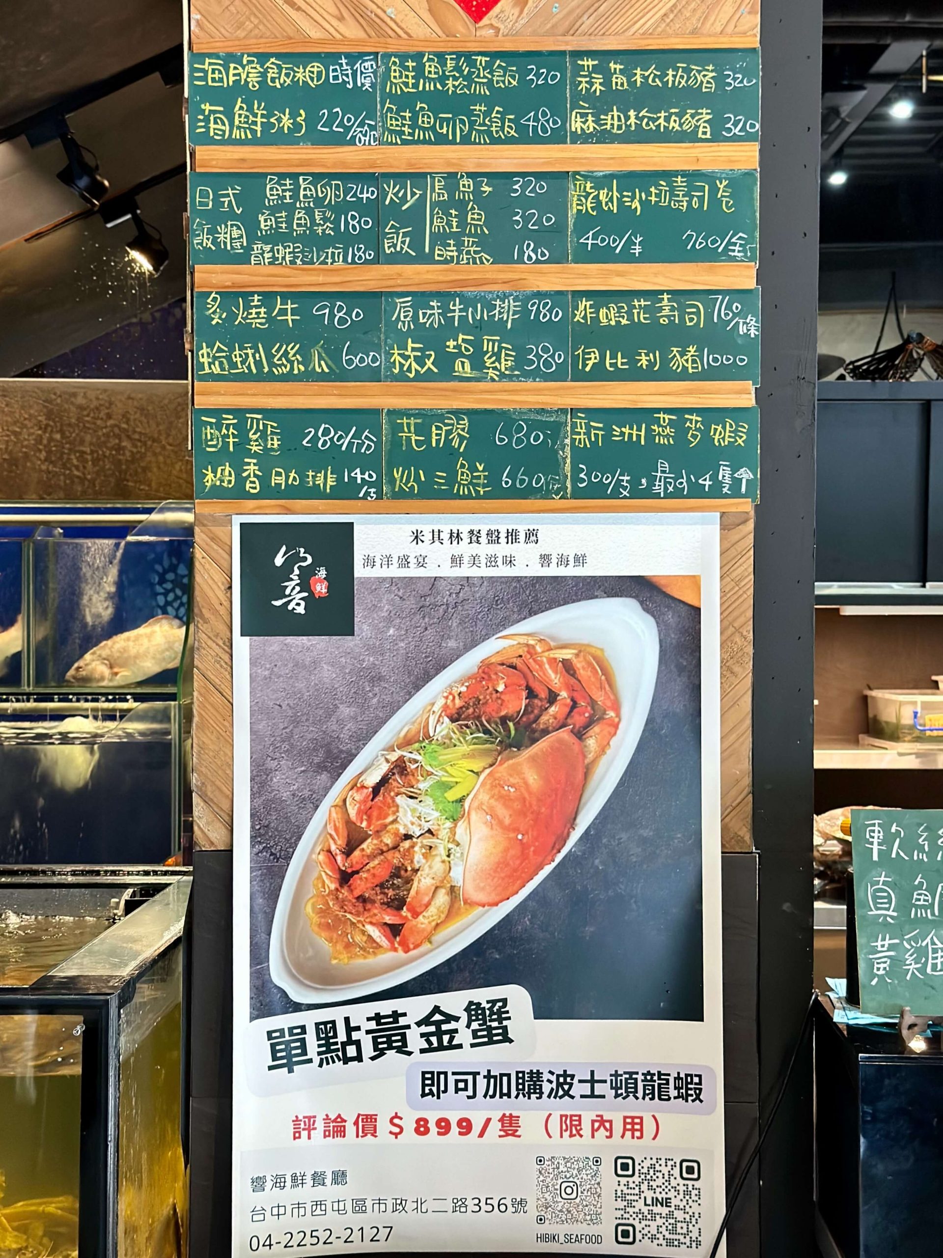 響海鮮