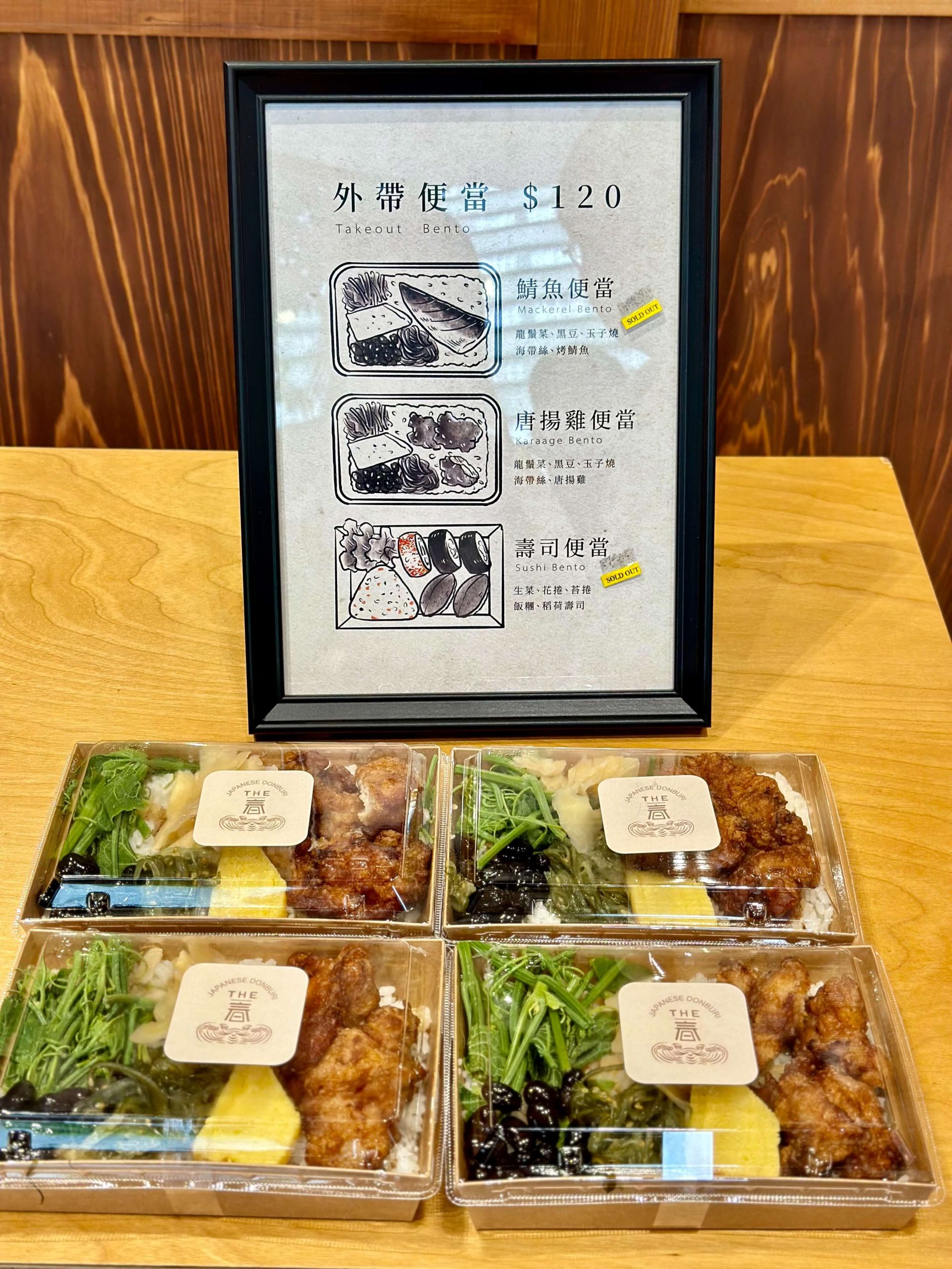 THE·春 Fusion中山