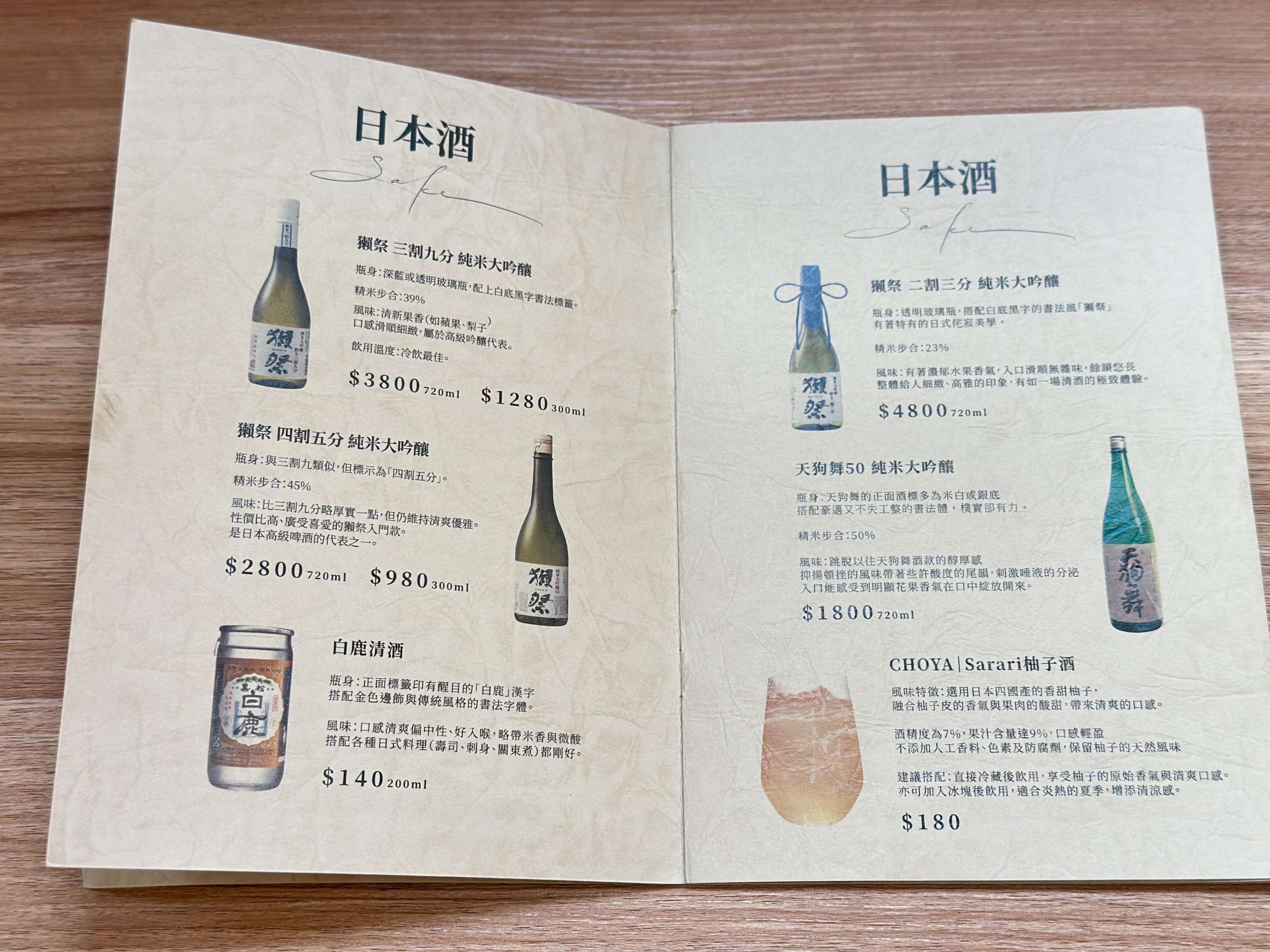 THE·春 Fusion中山