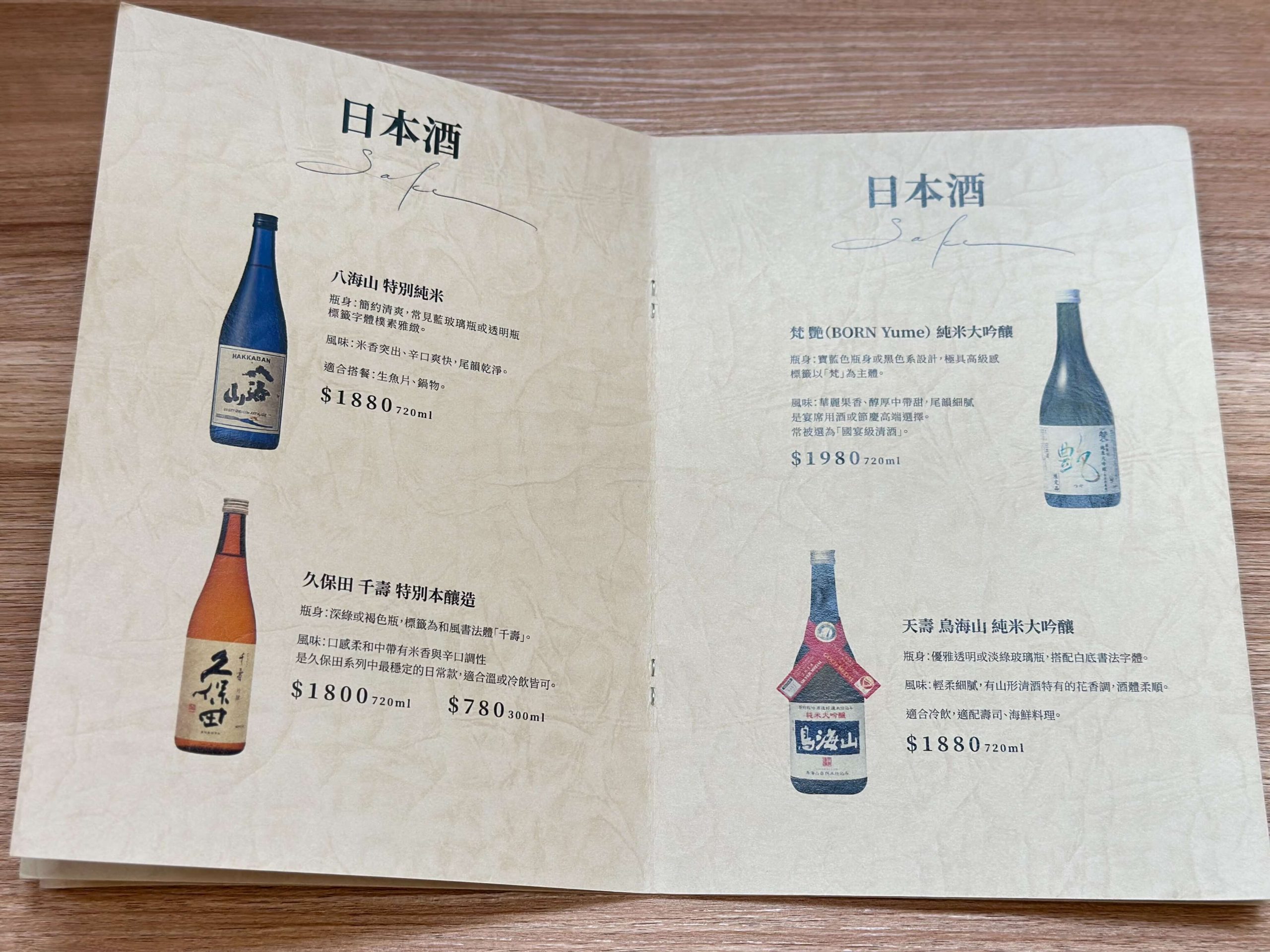 THE·春 Fusion中山