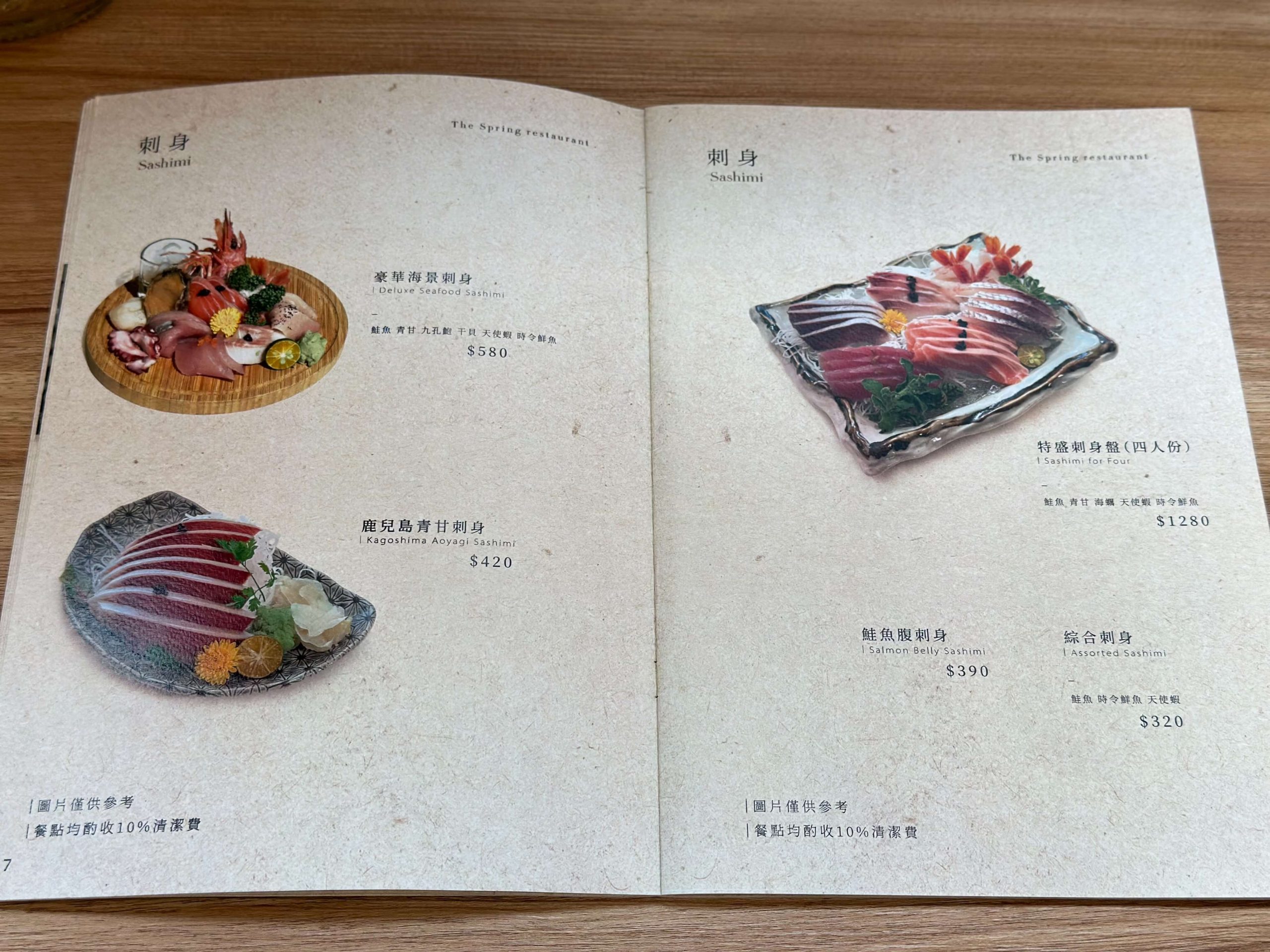 THE·春 Fusion中山