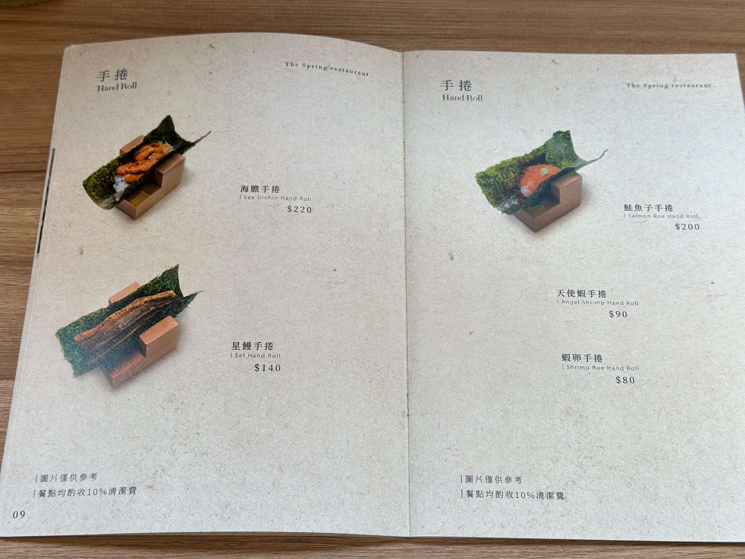THE·春 Fusion中山
