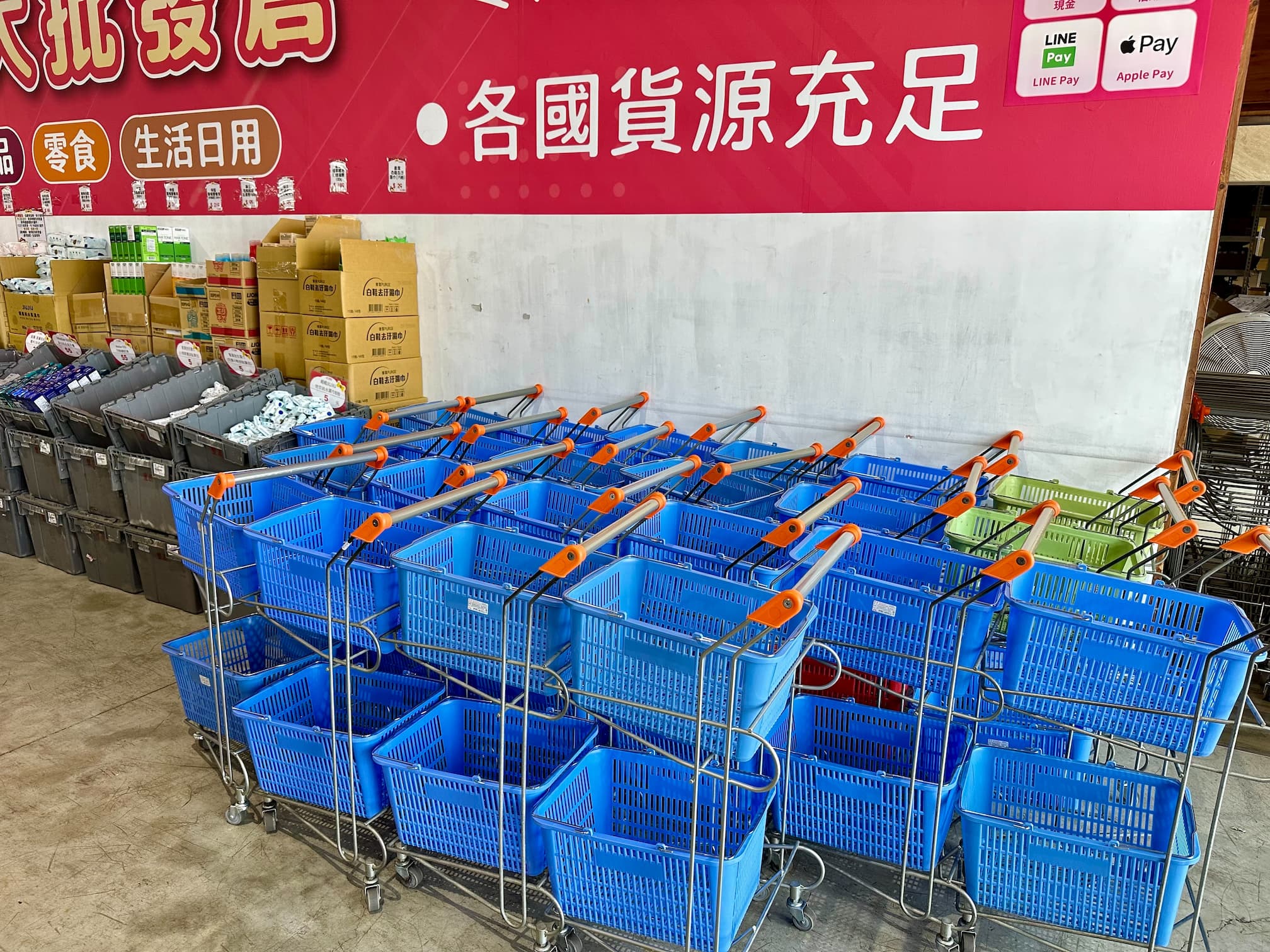 小三美日鹿港批發零售倉