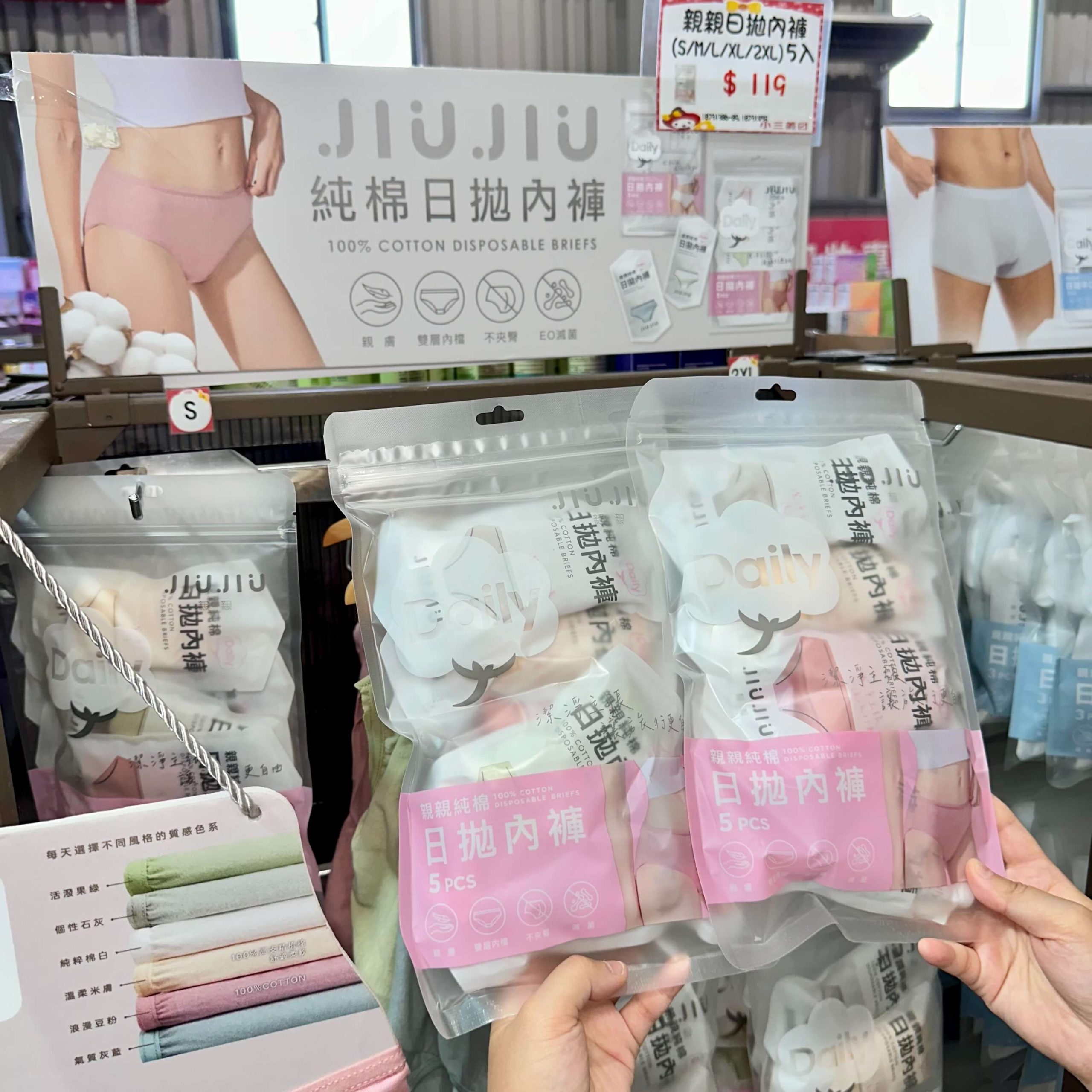小三美日鹿港批發零售倉