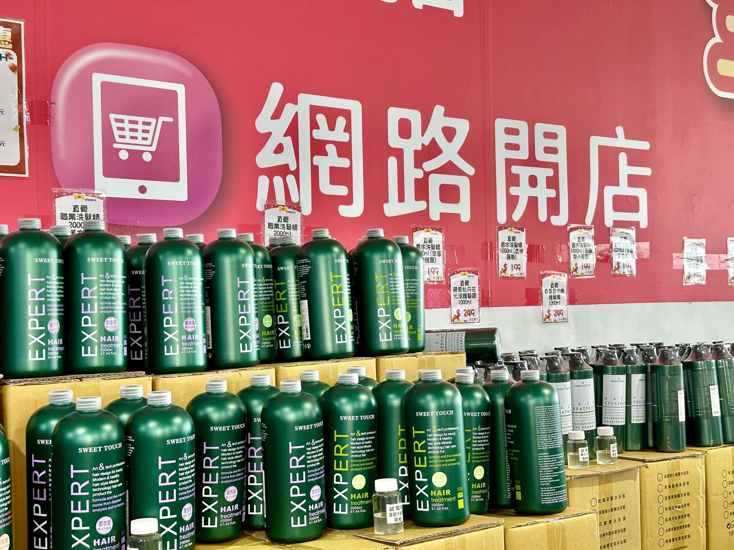 小三美日鹿港批發零售倉