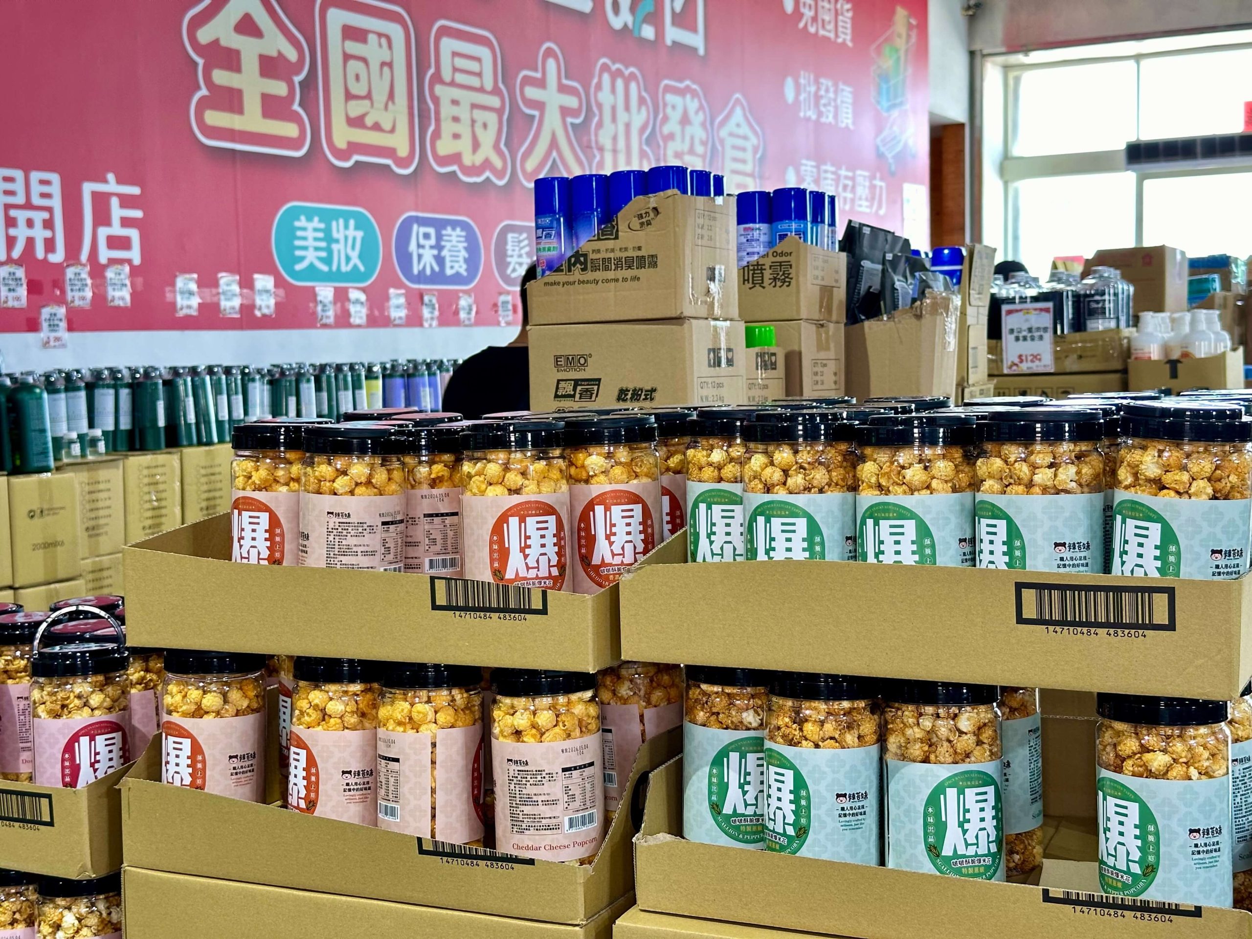 小三美日鹿港批發零售倉