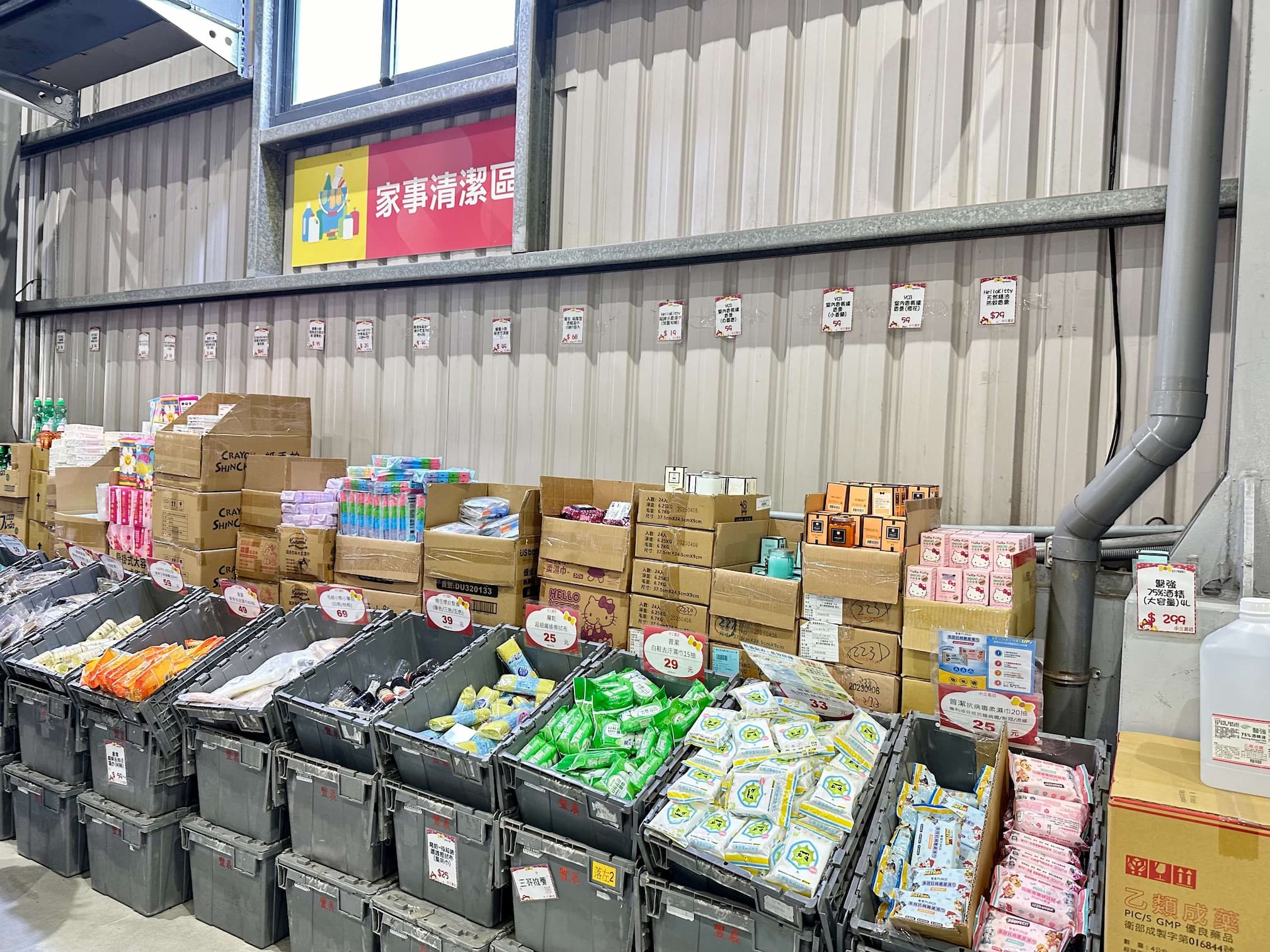 小三美日鹿港批發零售倉