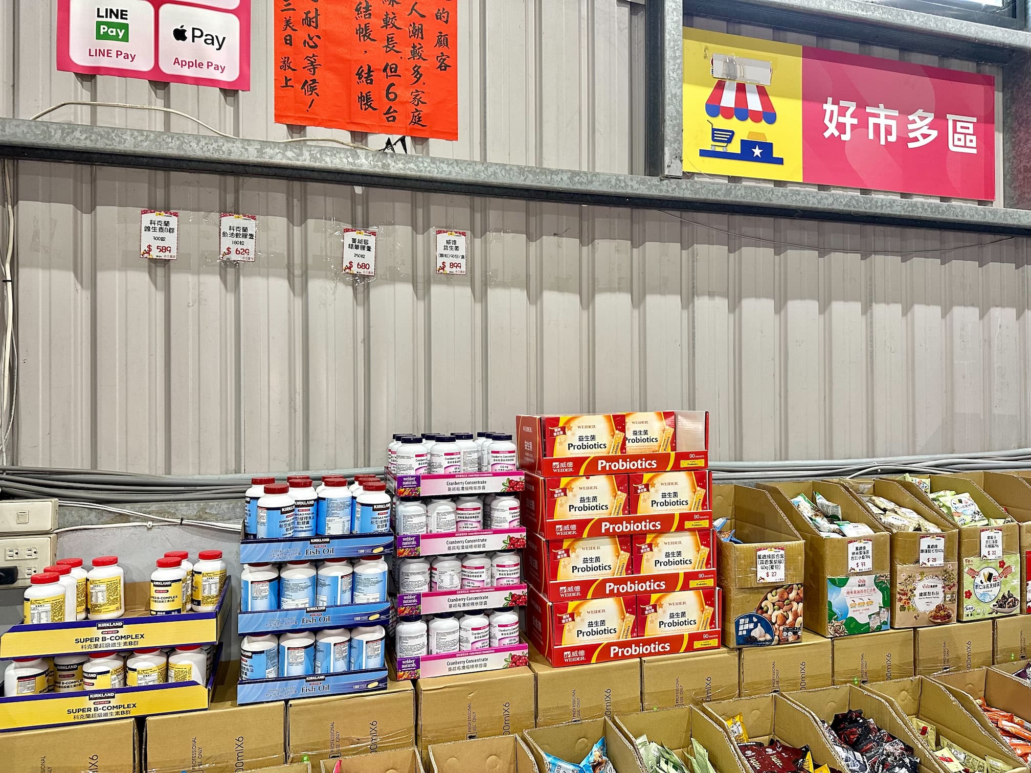 小三美日鹿港批發零售倉