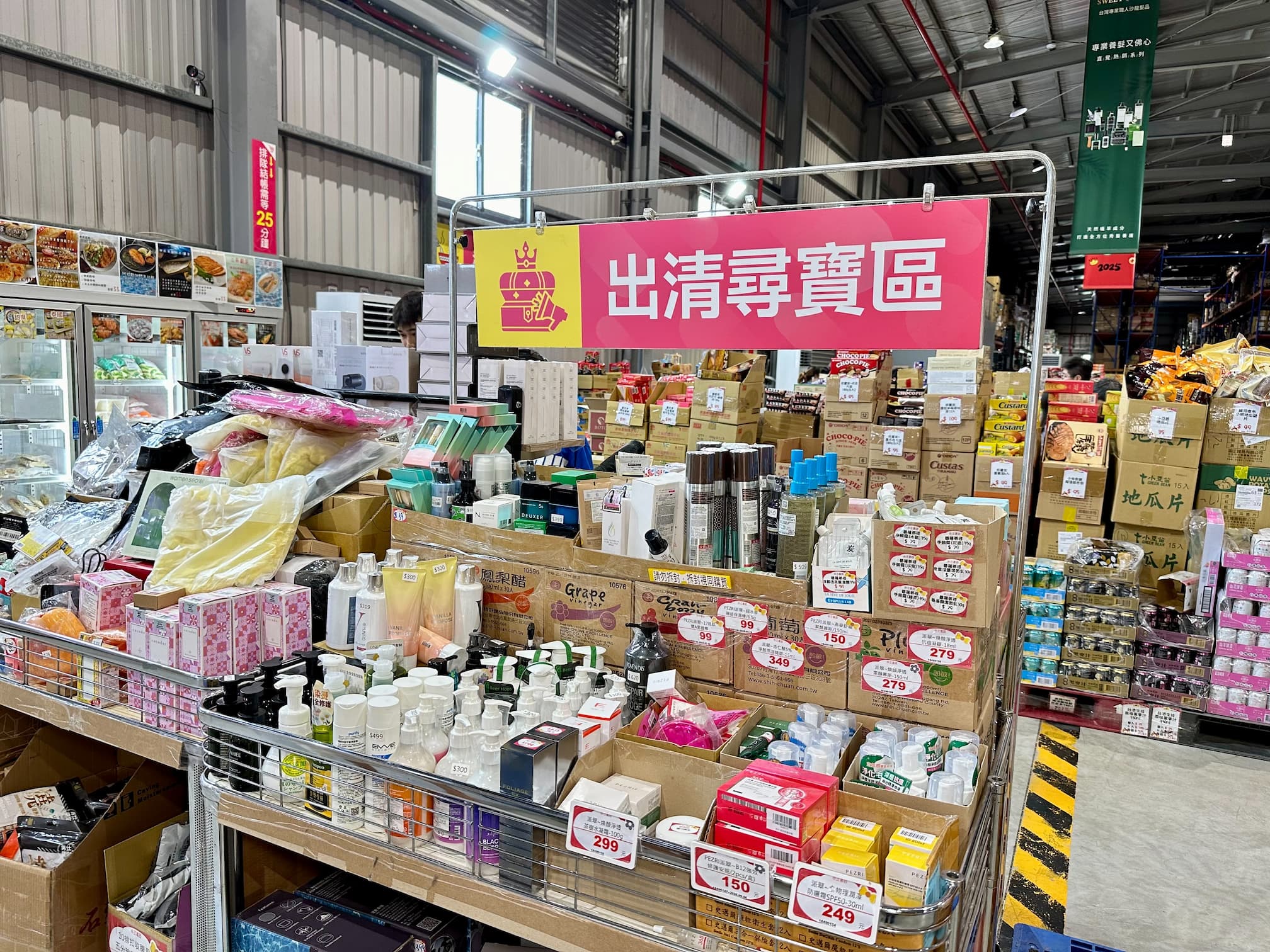 小三美日鹿港批發零售倉