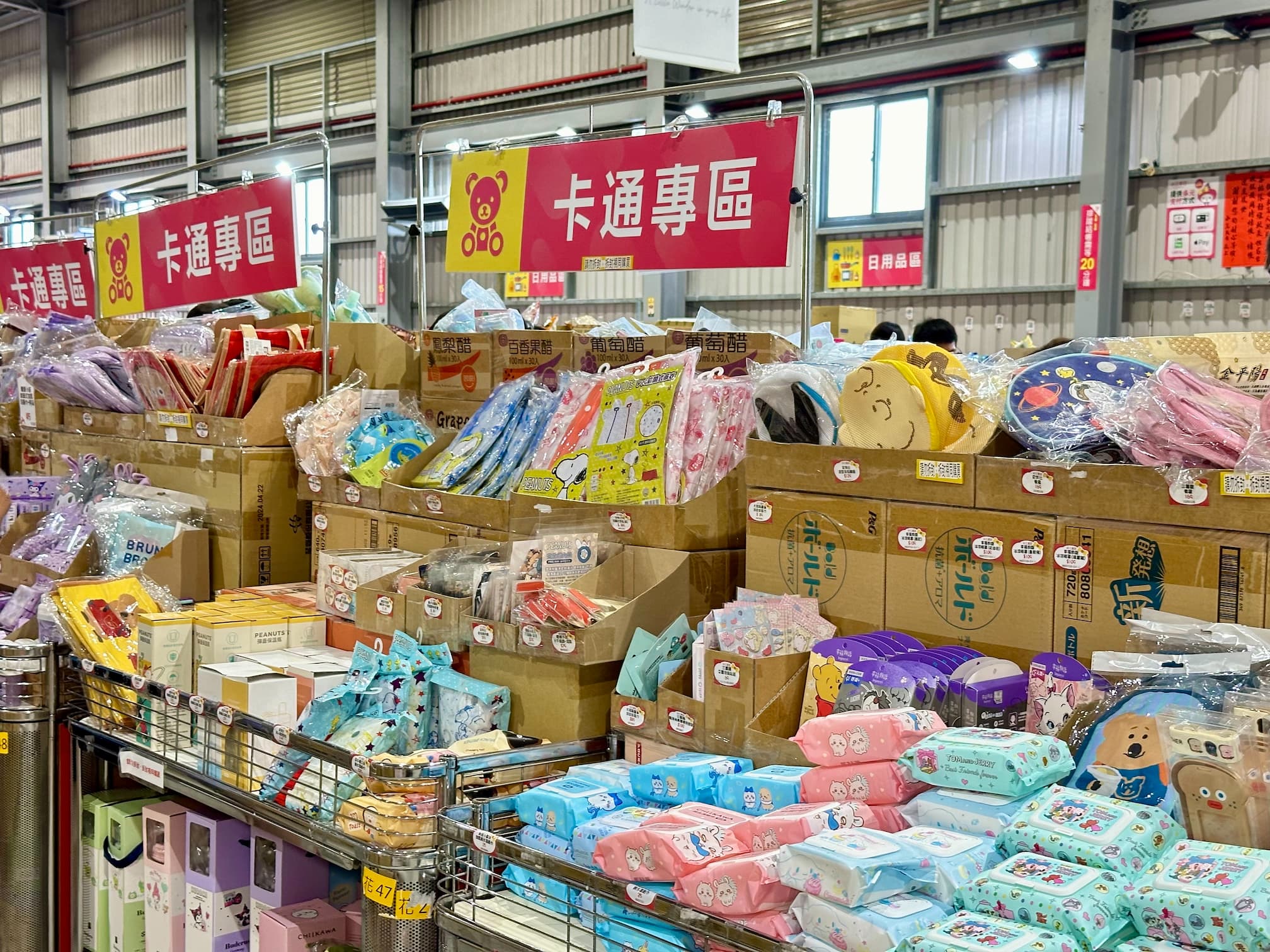 小三美日鹿港批發零售倉