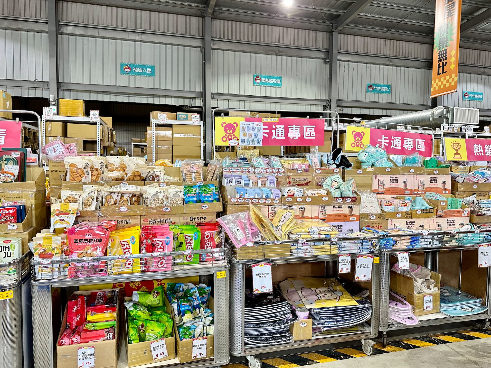 小三美日鹿港批發零售倉