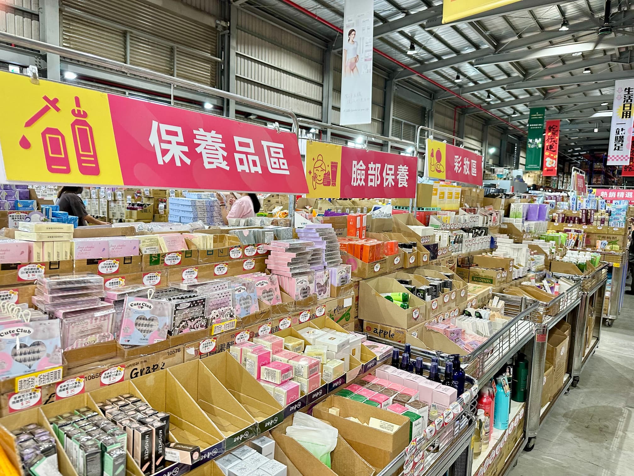 小三美日鹿港批發零售倉