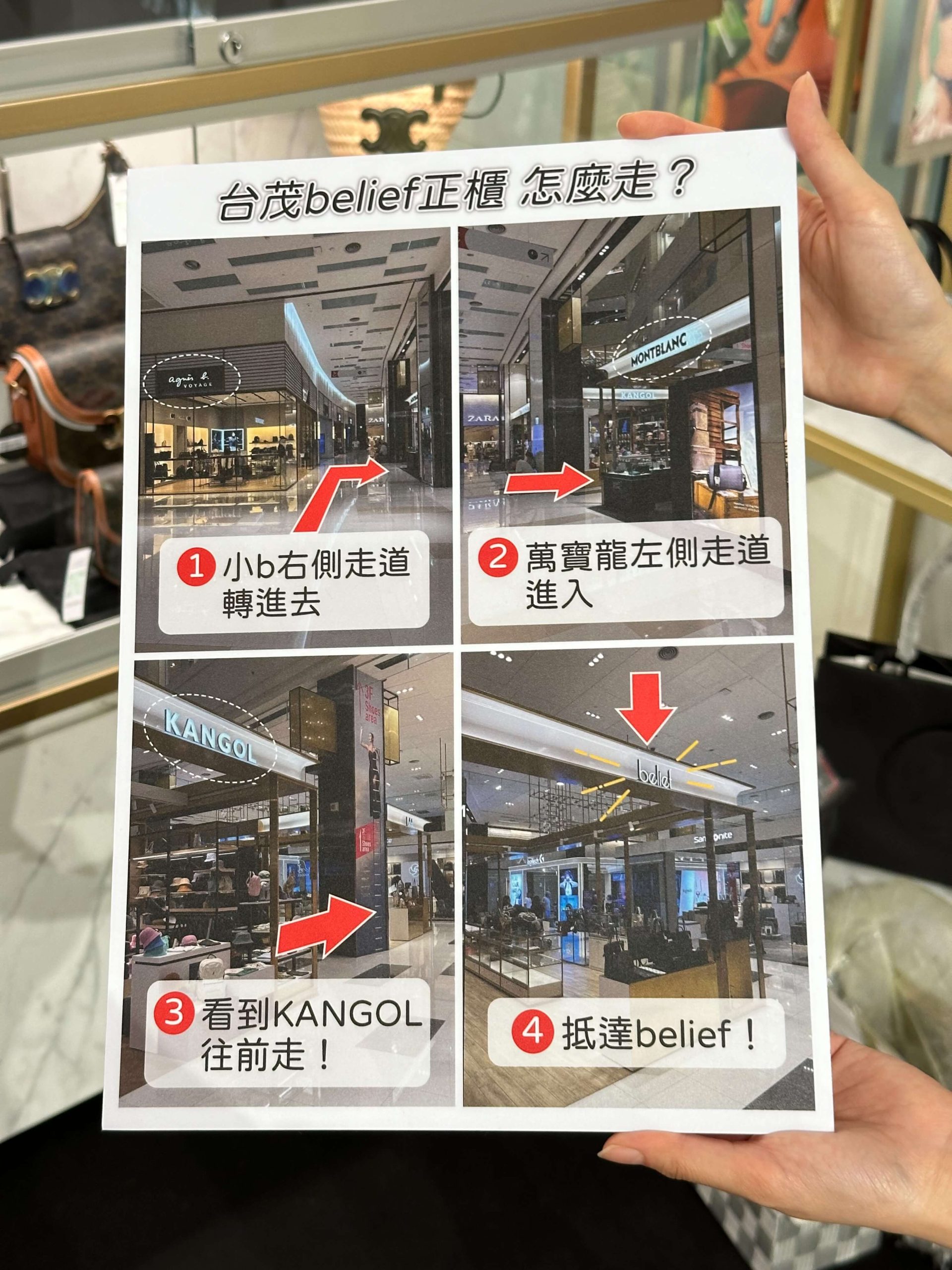 Belief精品選物
