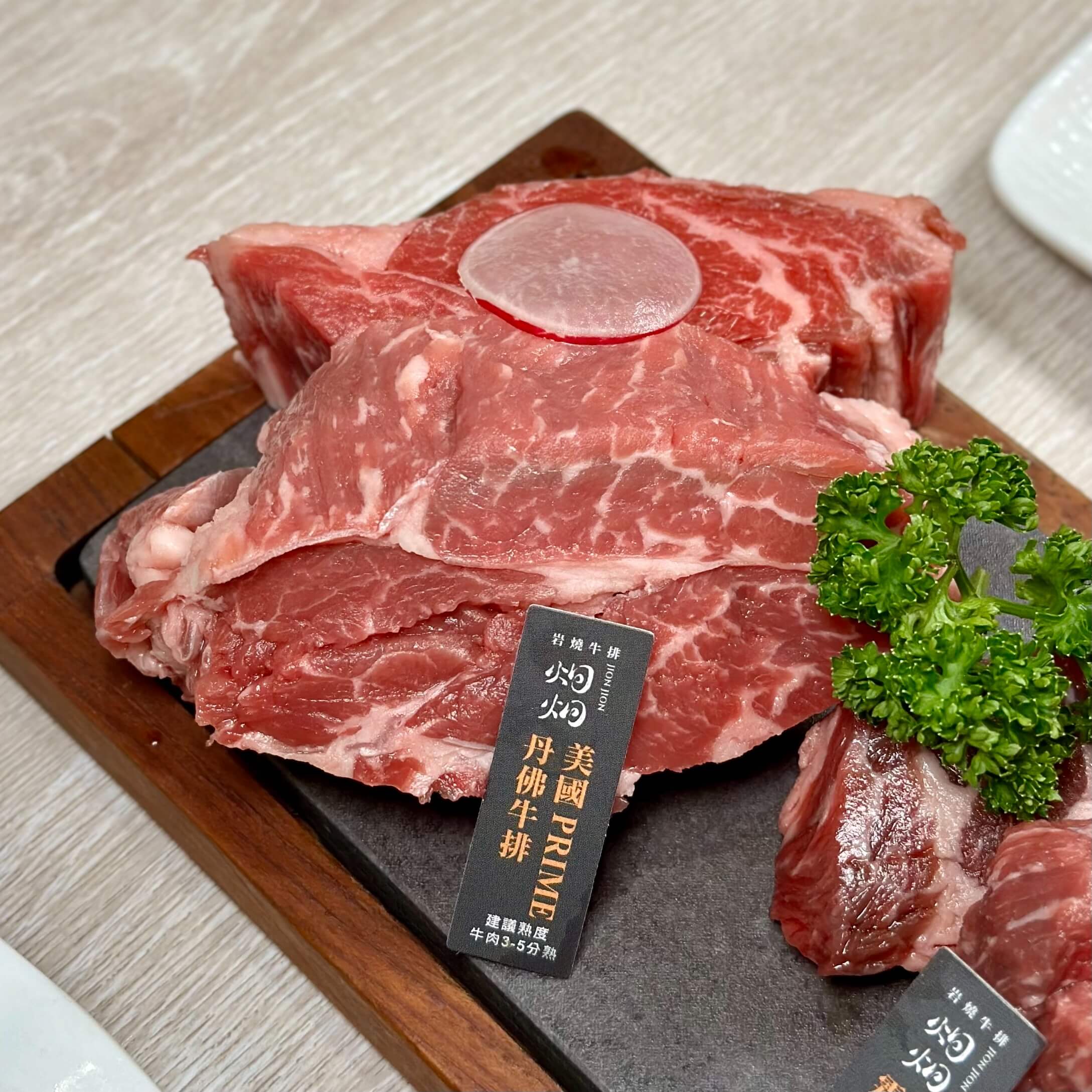 炯炯岩燒牛排