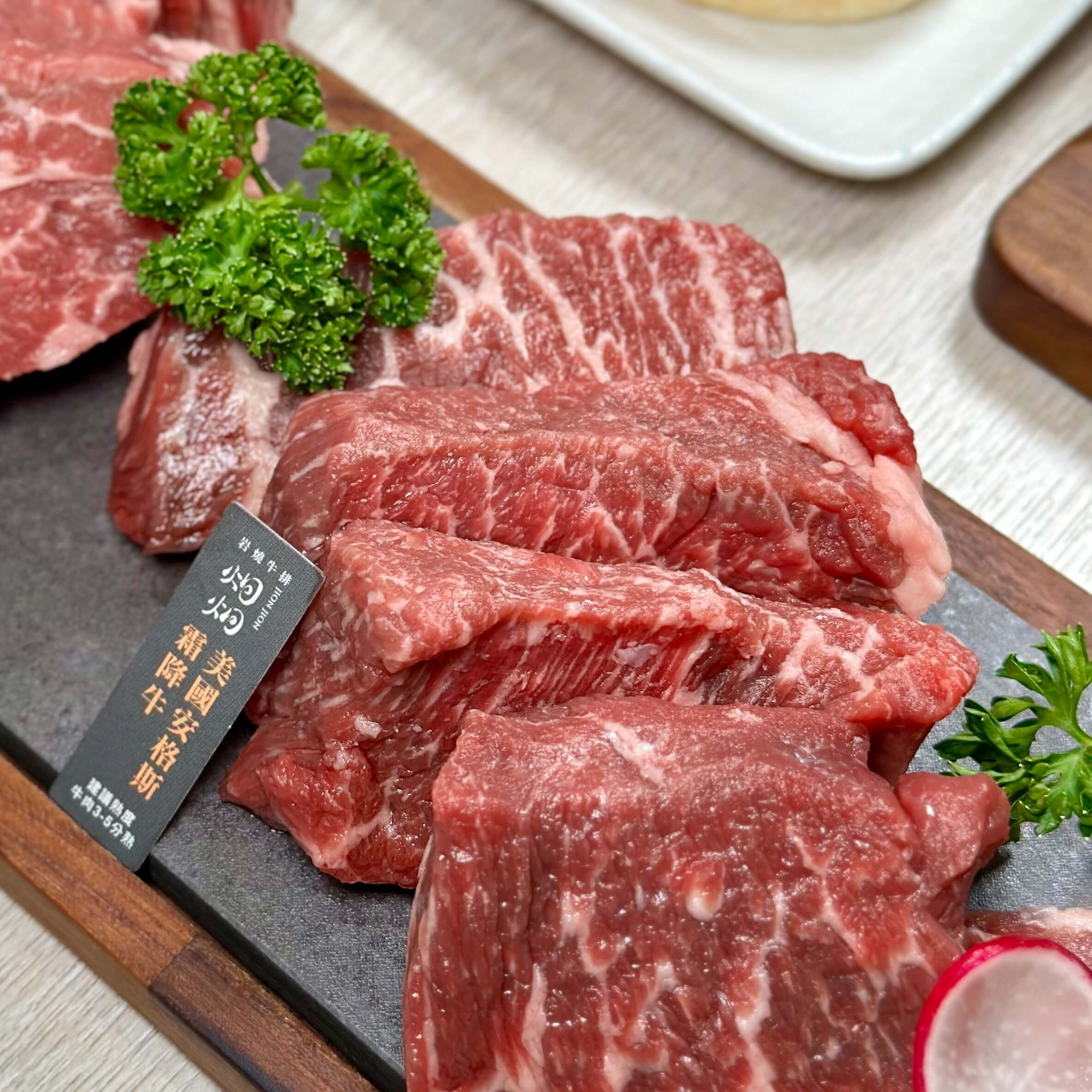 炯炯岩燒牛排