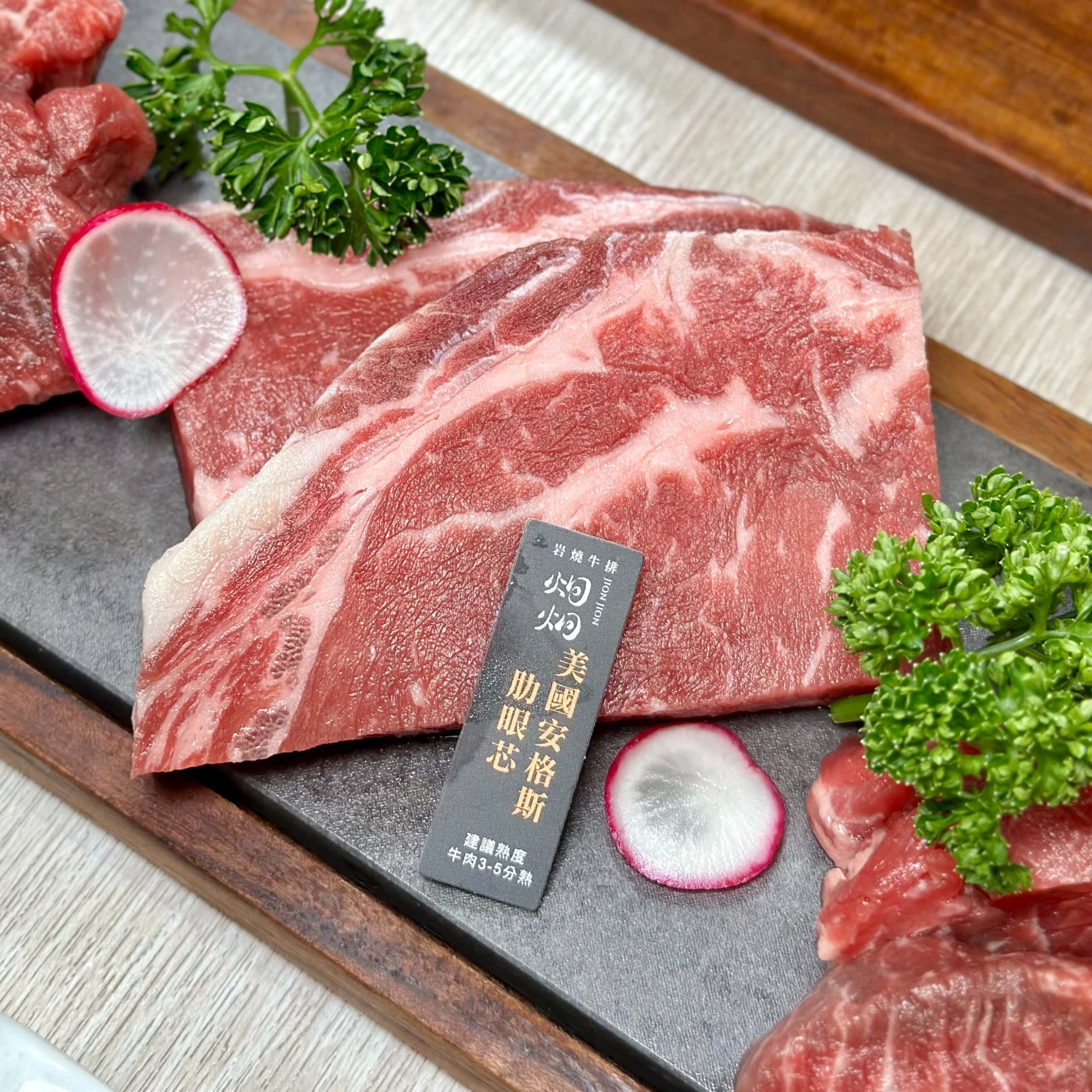 炯炯岩燒牛排