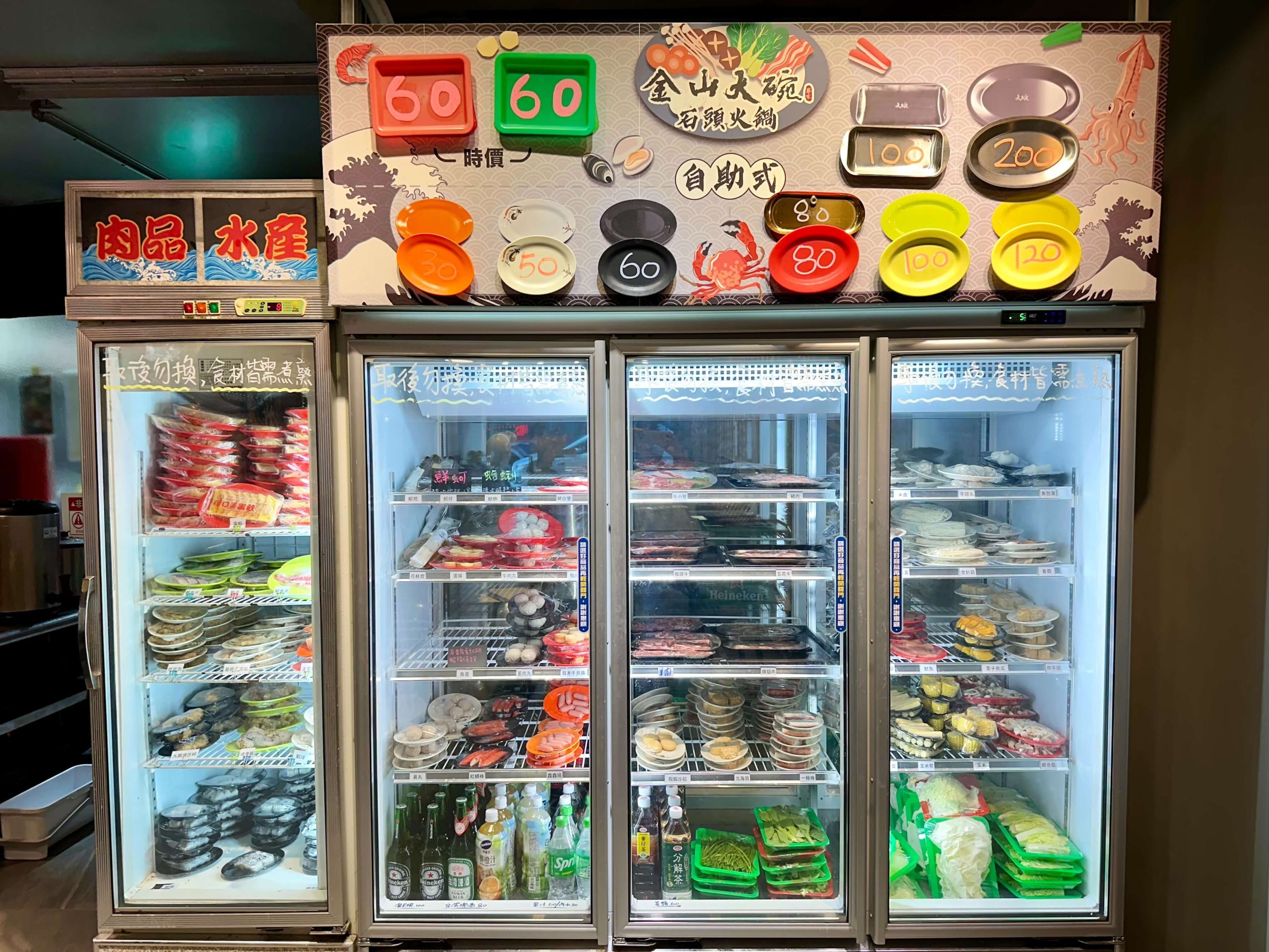 金山大碗石頭火鍋