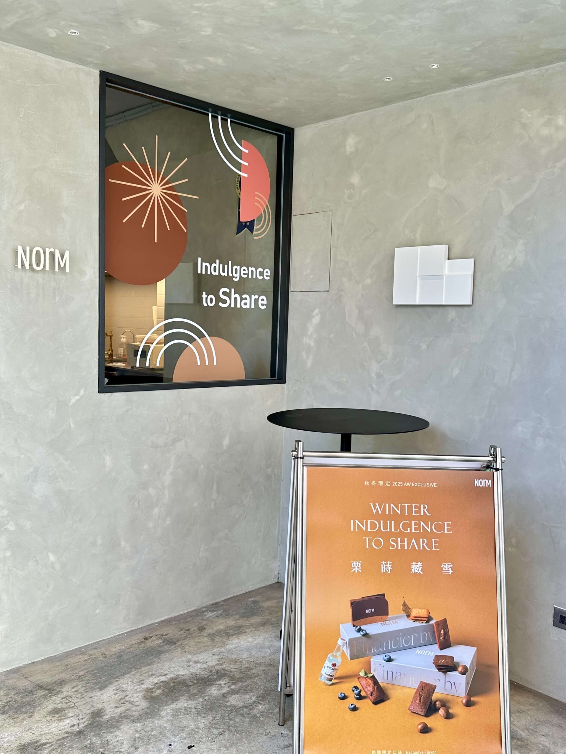 NORM PATISSERIE日式費南雪專門
