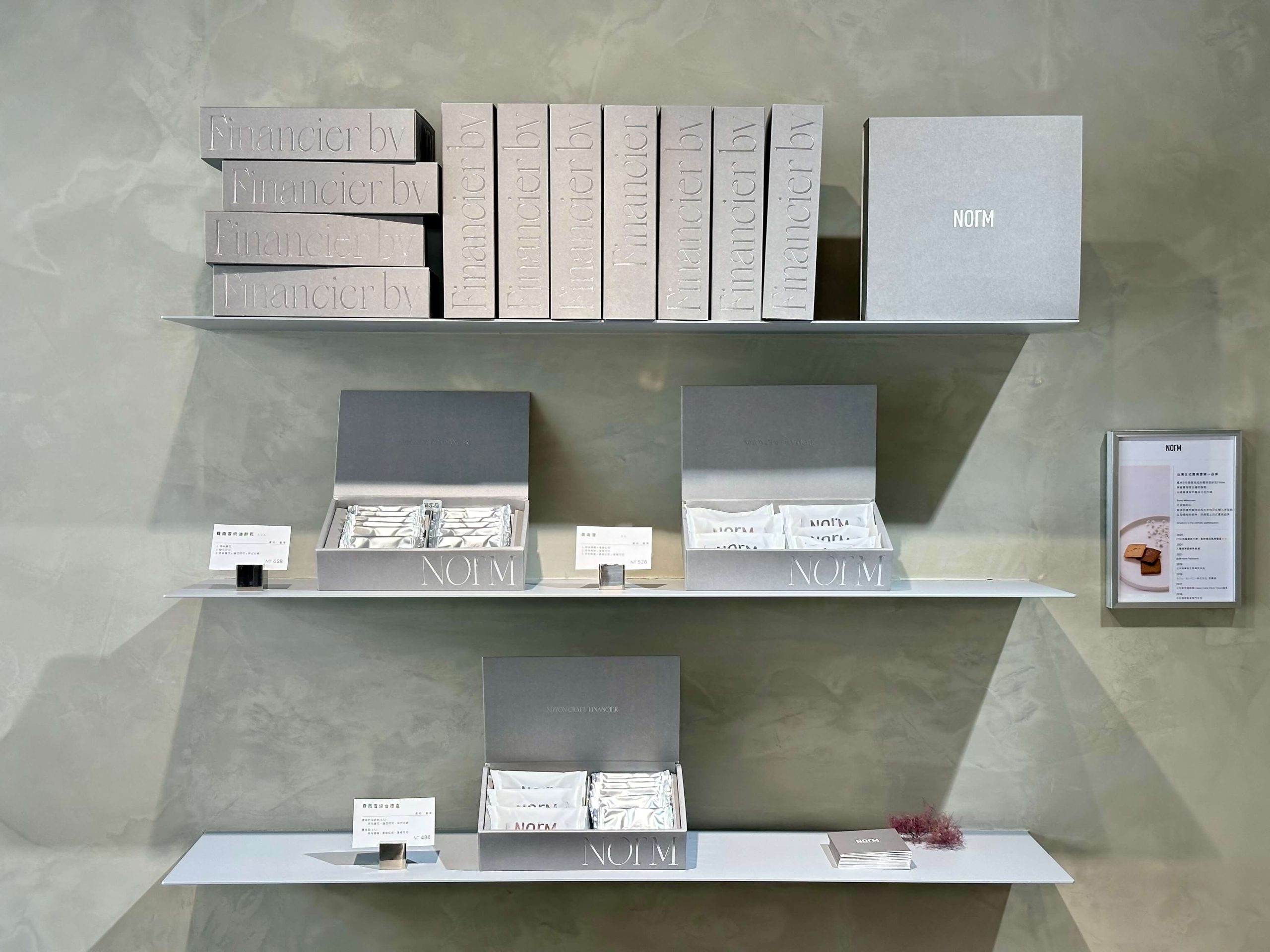 NORM PATISSERIE日式費南雪專門