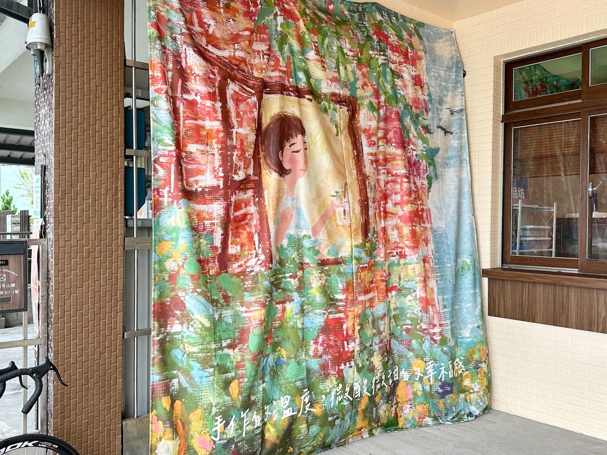 青菓邸舍甜品坊