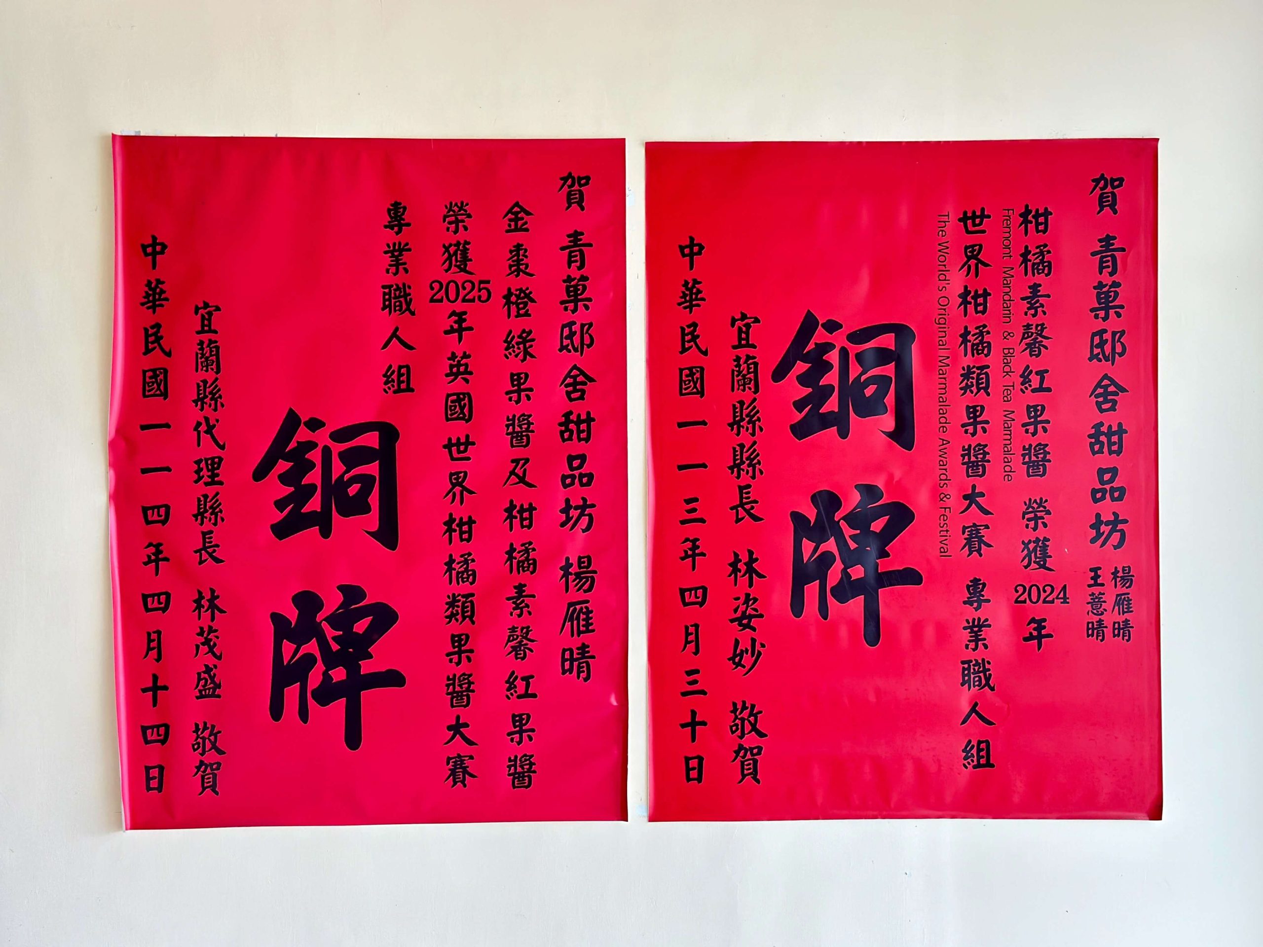 青菓邸舍甜品坊