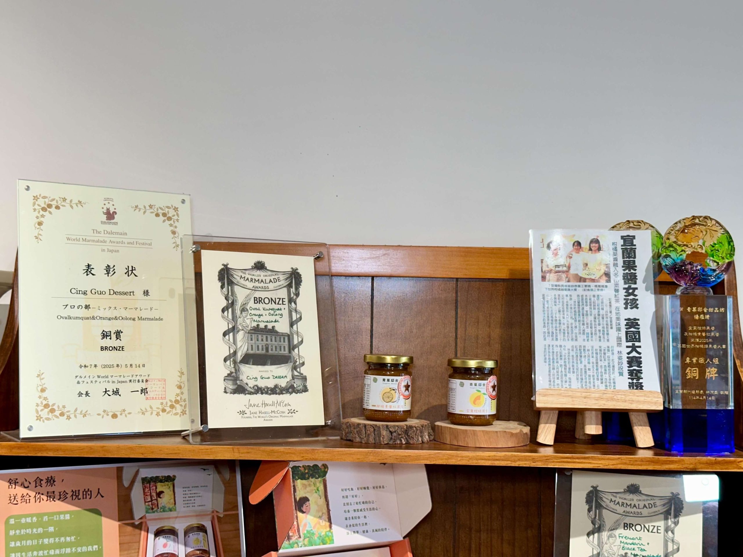 青菓邸舍甜品坊