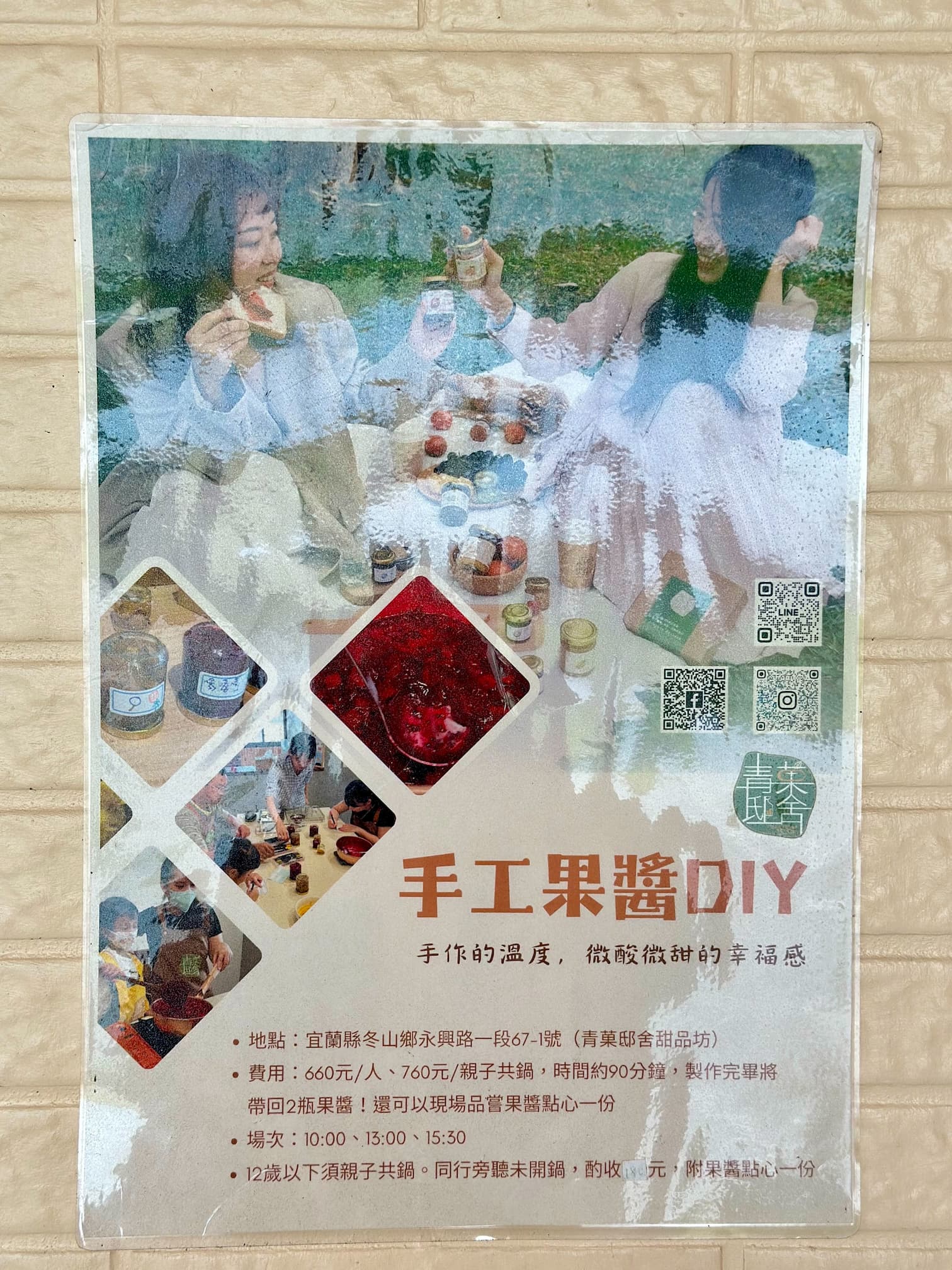 青菓邸舍甜品坊