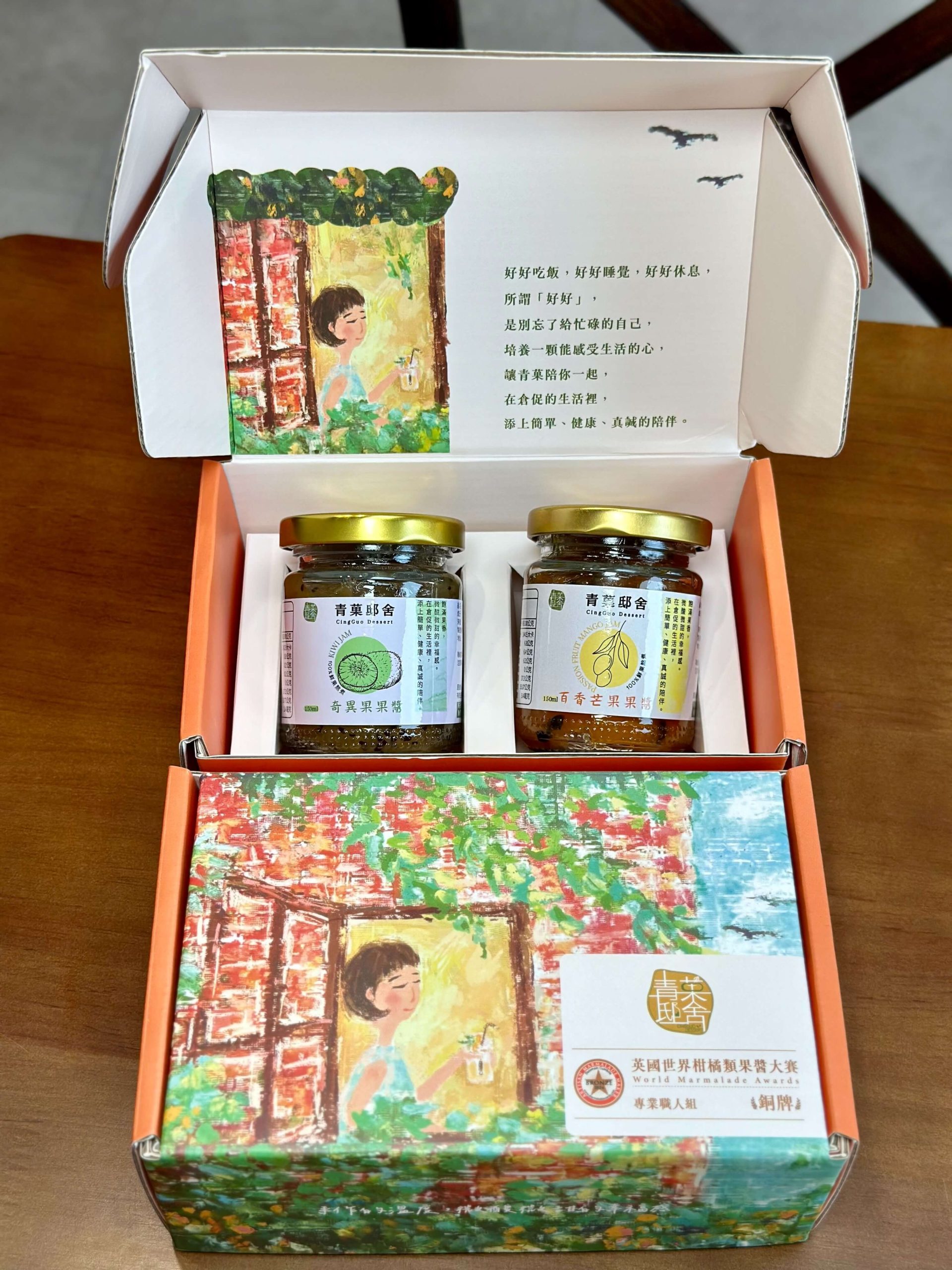 青菓邸舍甜品坊