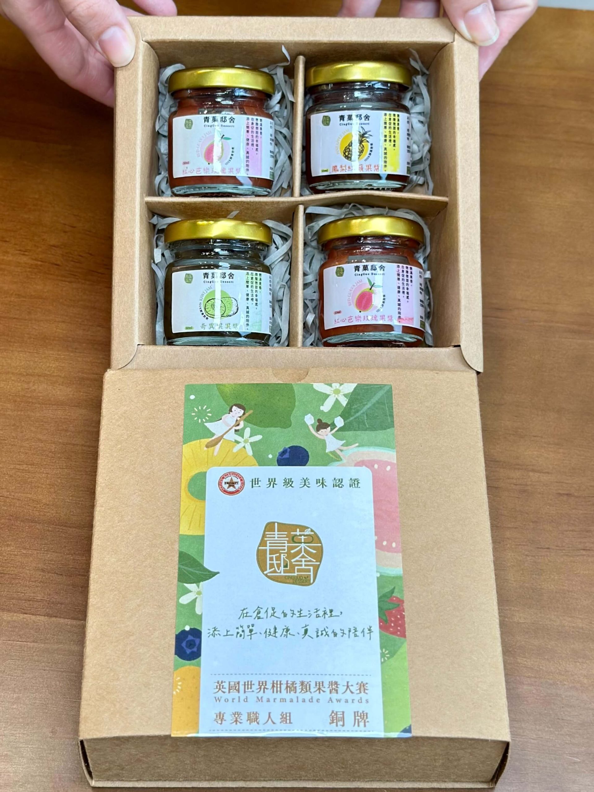 青菓邸舍甜品坊