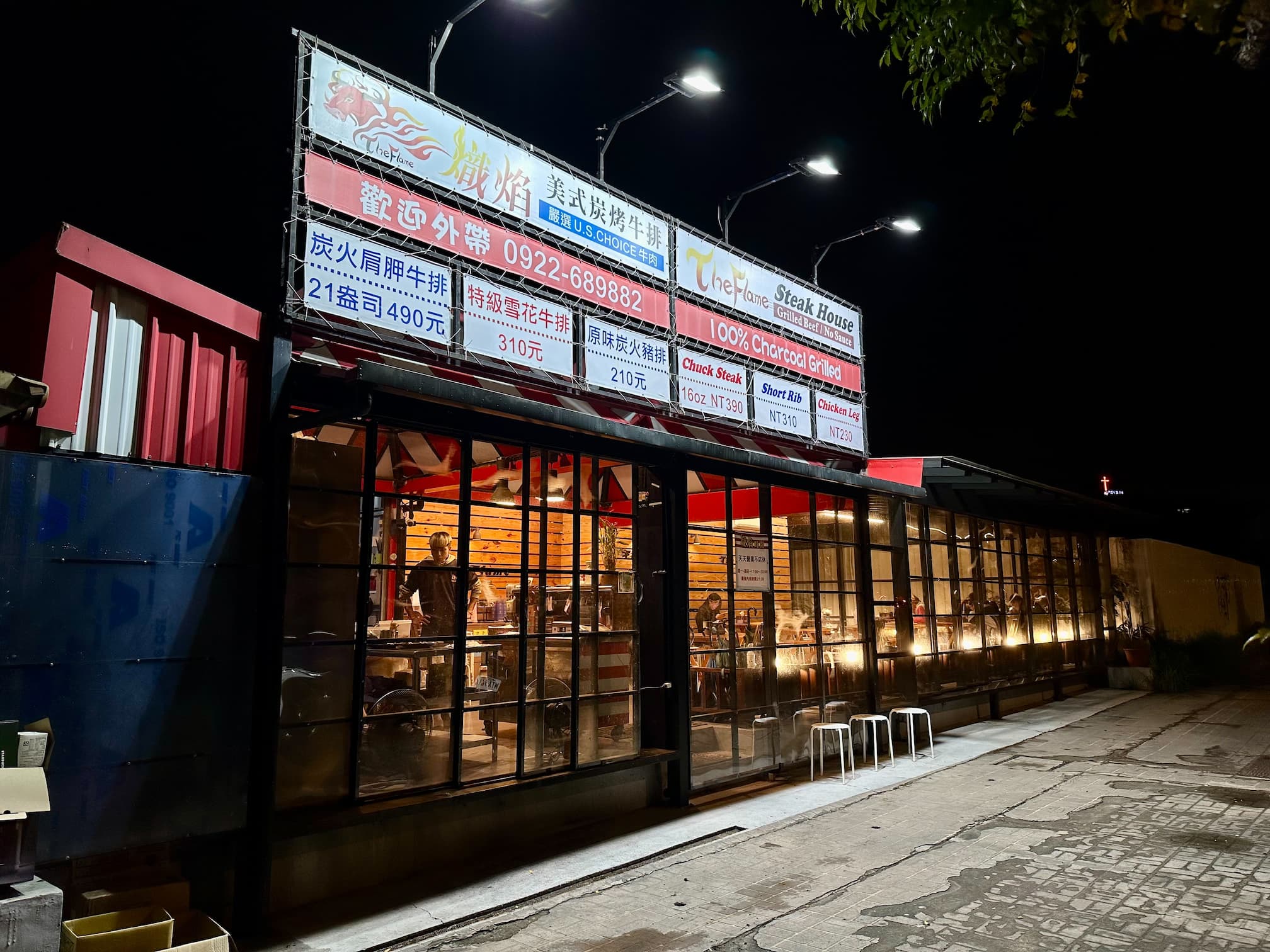 熾焰美式炭烤牛排The Flame STEAK HOUSE