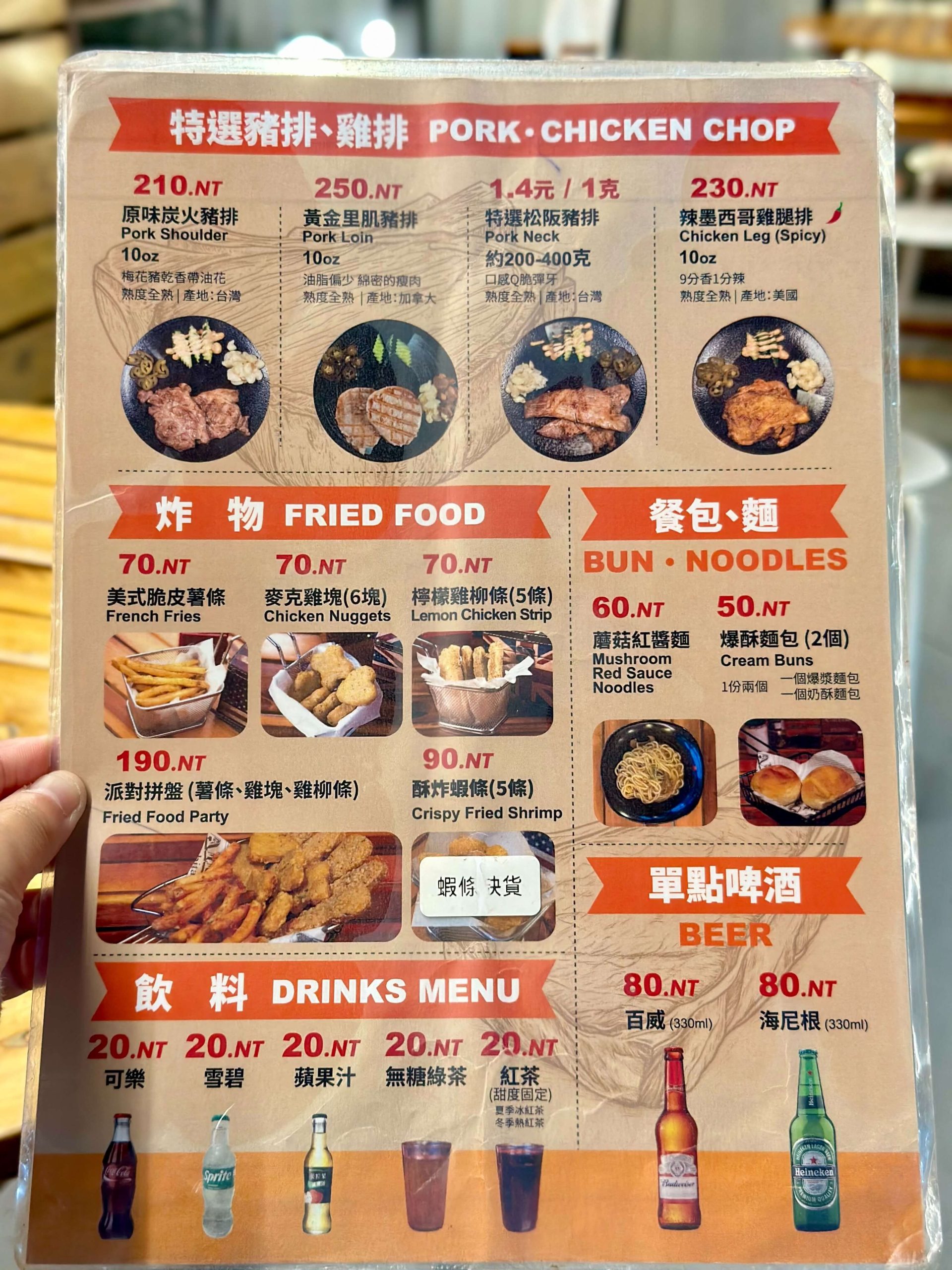 熾焰美式炭烤牛排The Flame STEAK HOUSE