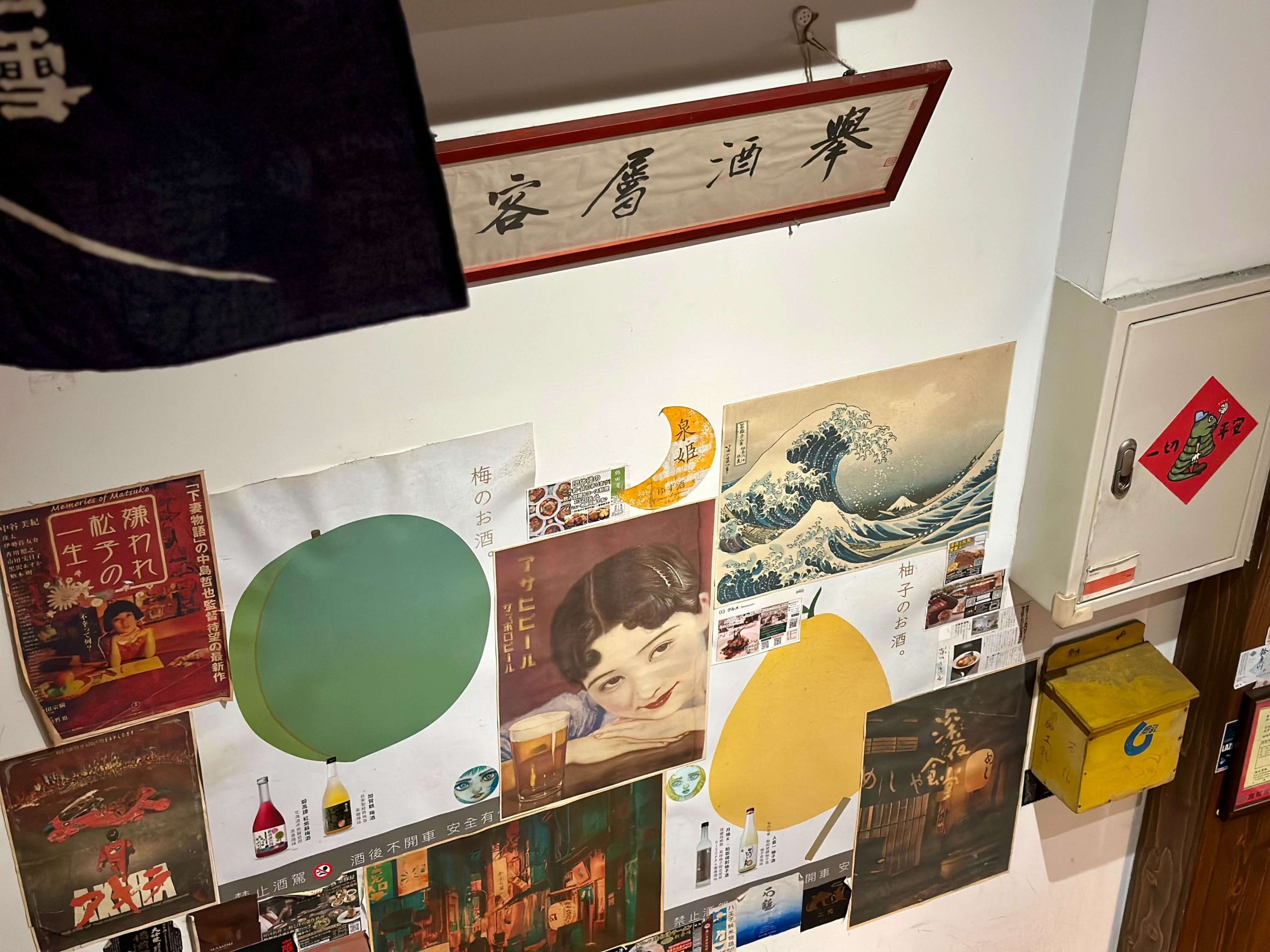 月里小酌 串燒居酒屋