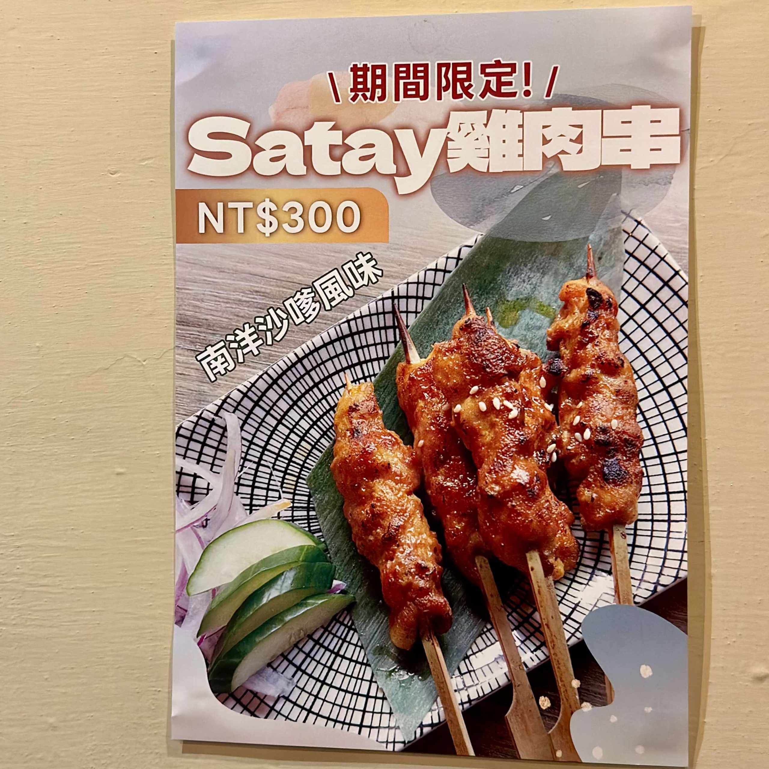 月里小酌 串燒居酒屋