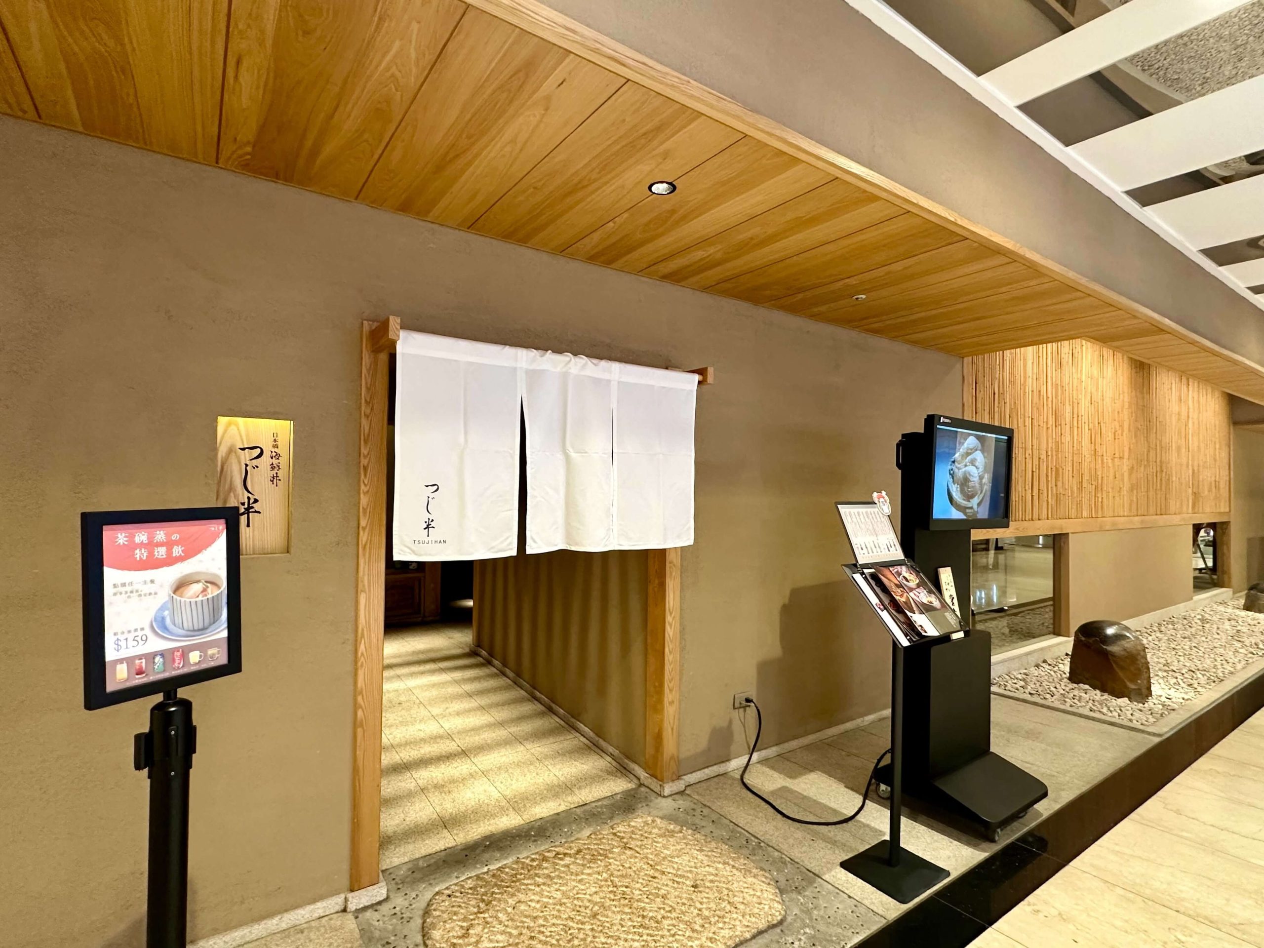 日本橋海鮮丼辻半