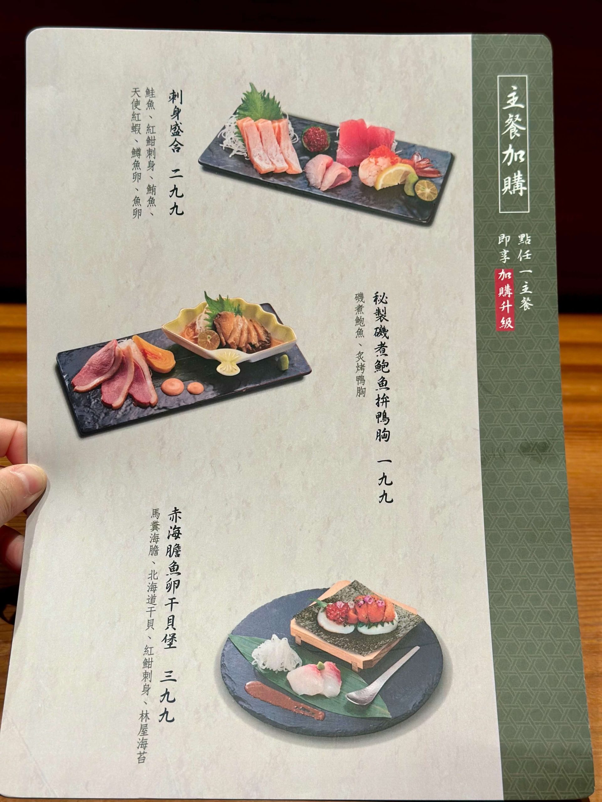 日本橋海鮮丼辻半