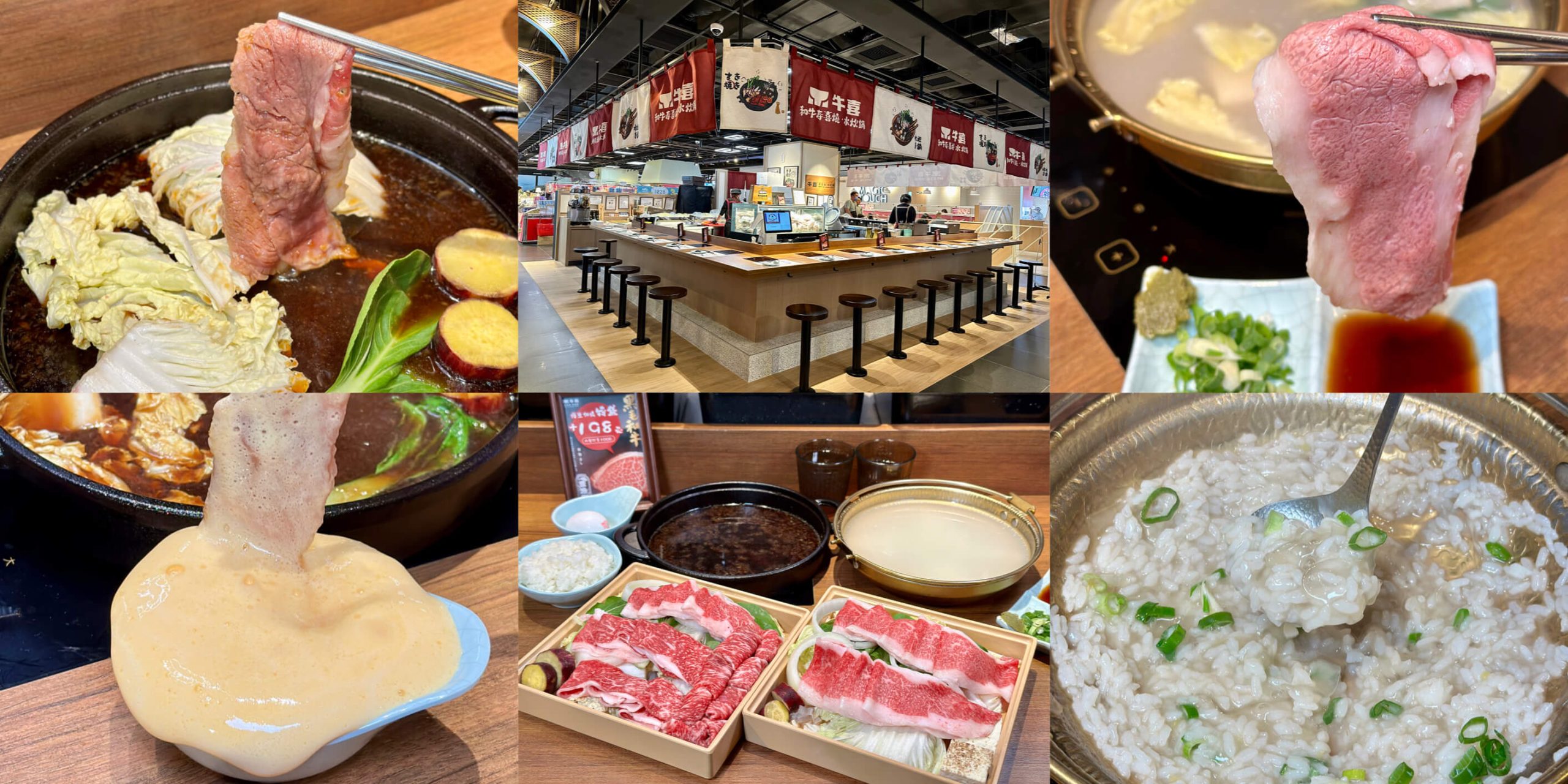 牛喜 壽喜燒水炊鍋