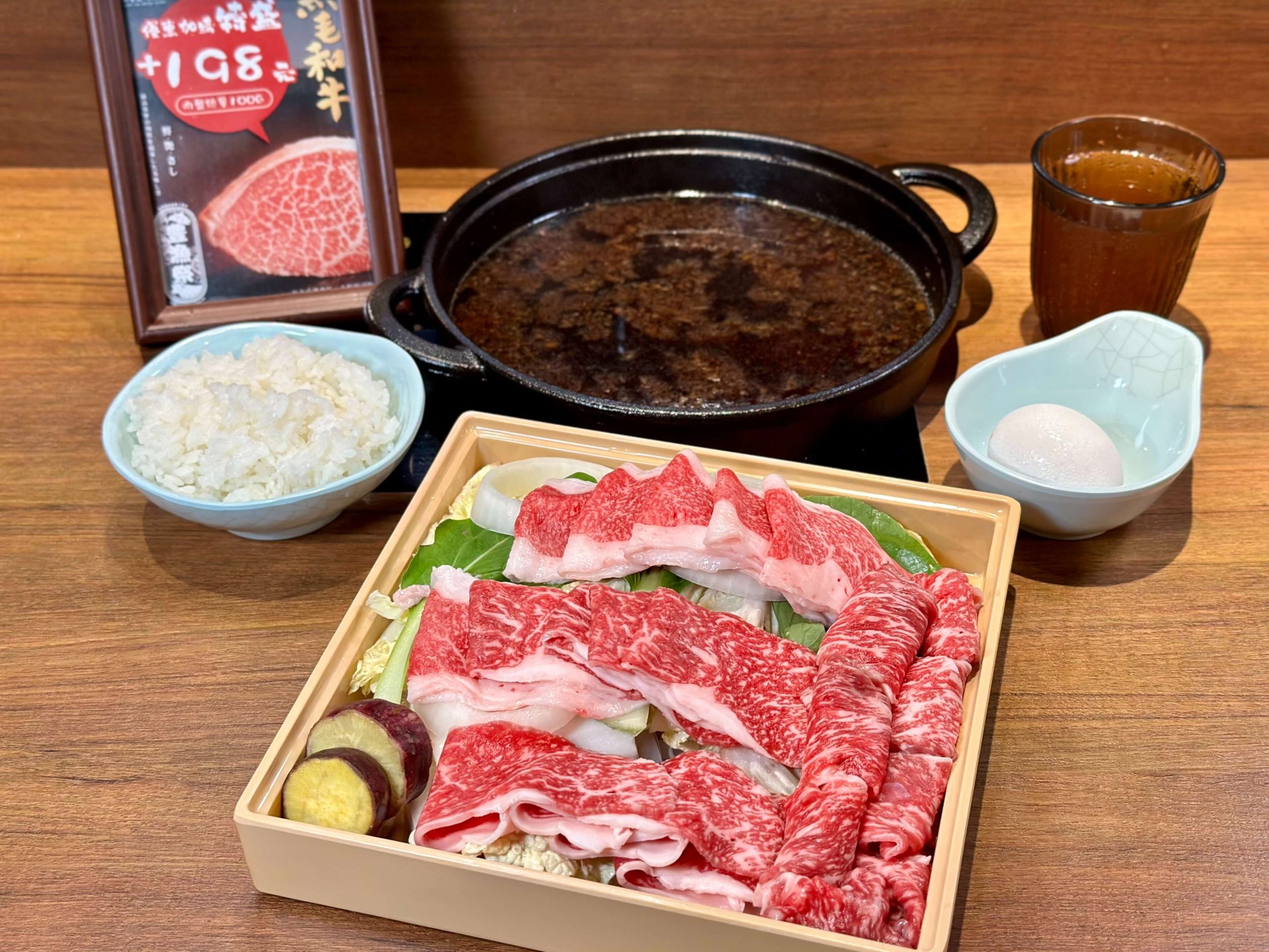 牛喜 壽喜燒水炊鍋