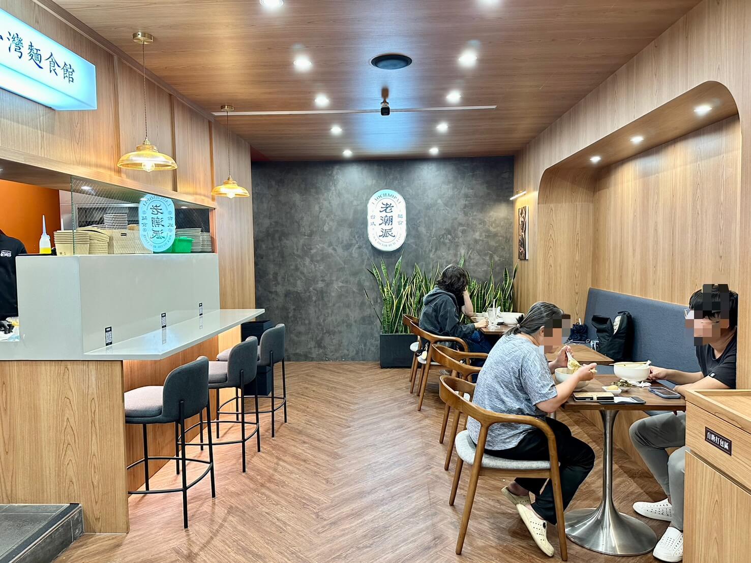 老潮派 台灣麵食館