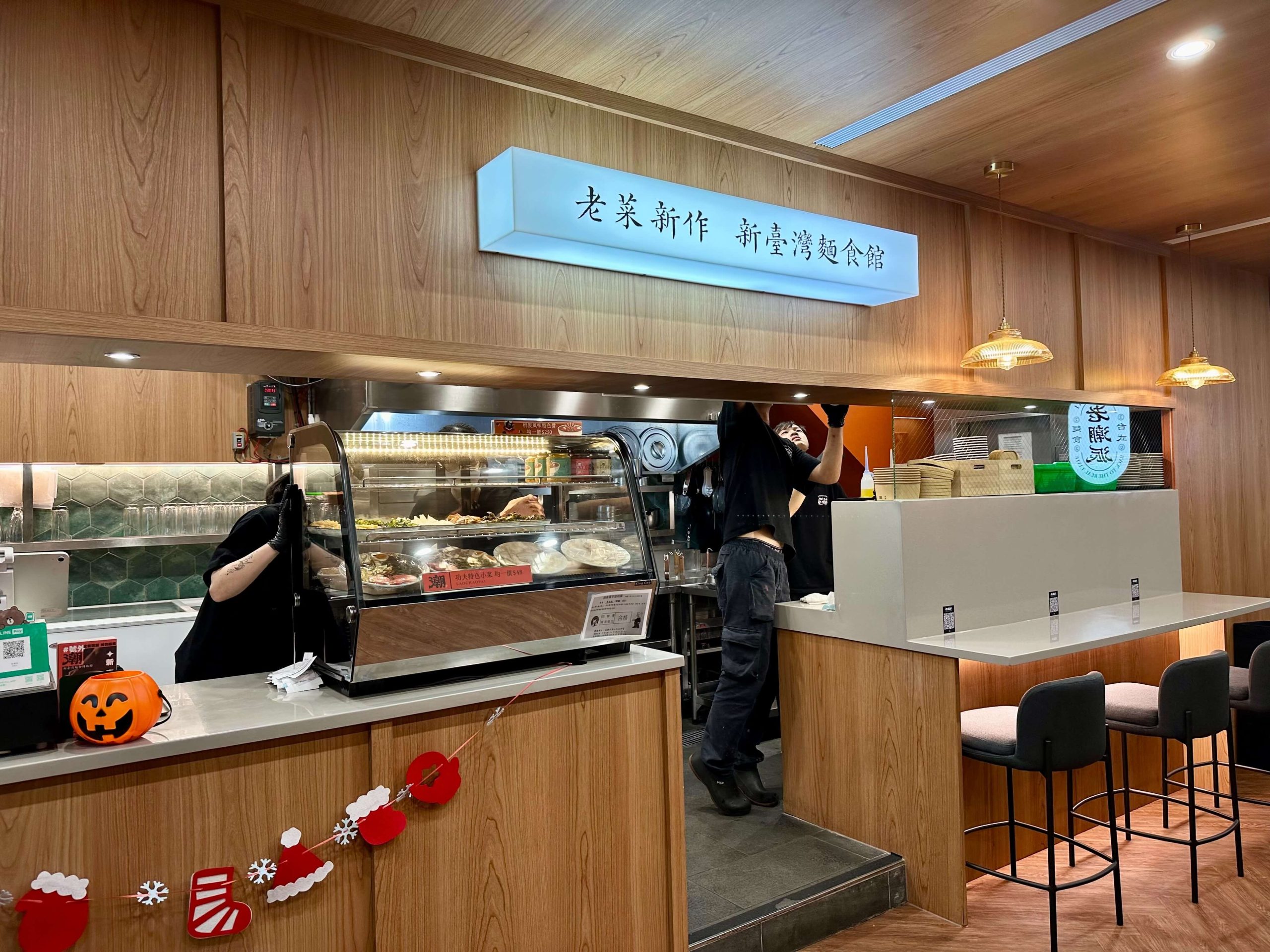 老潮派 台灣麵食館