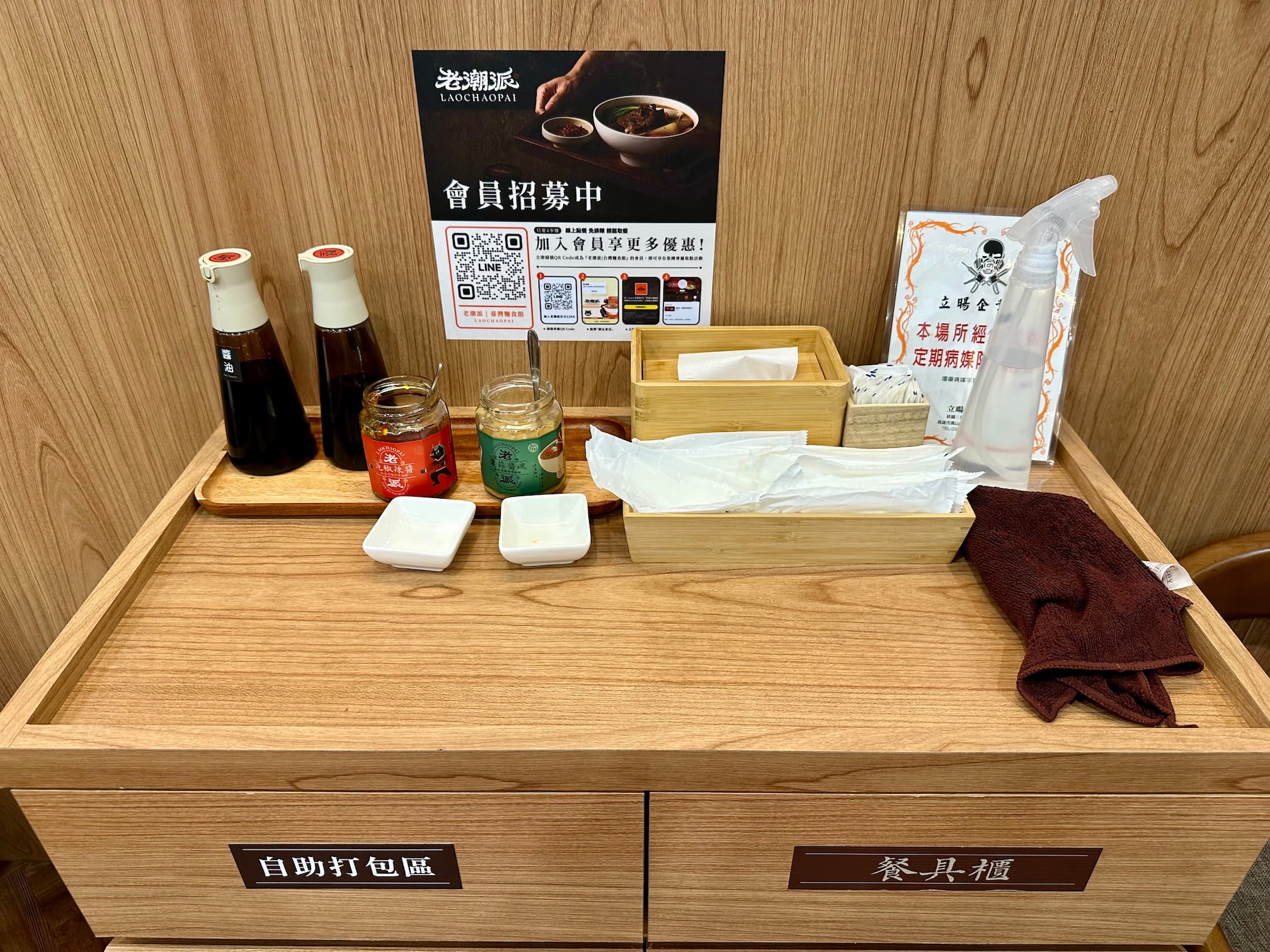 老潮派 台灣麵食館