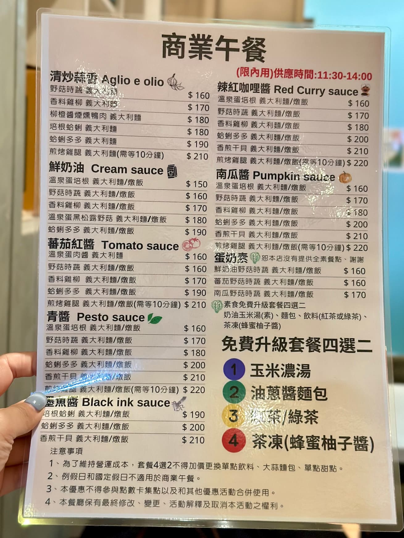 微微料理所菜單MENU