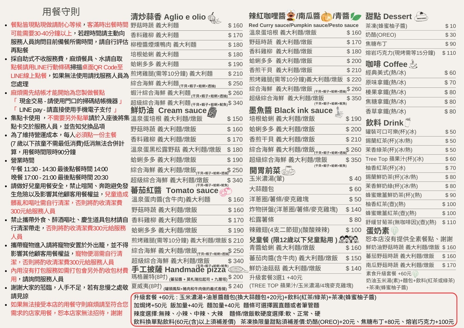 微微料理所菜單MENU