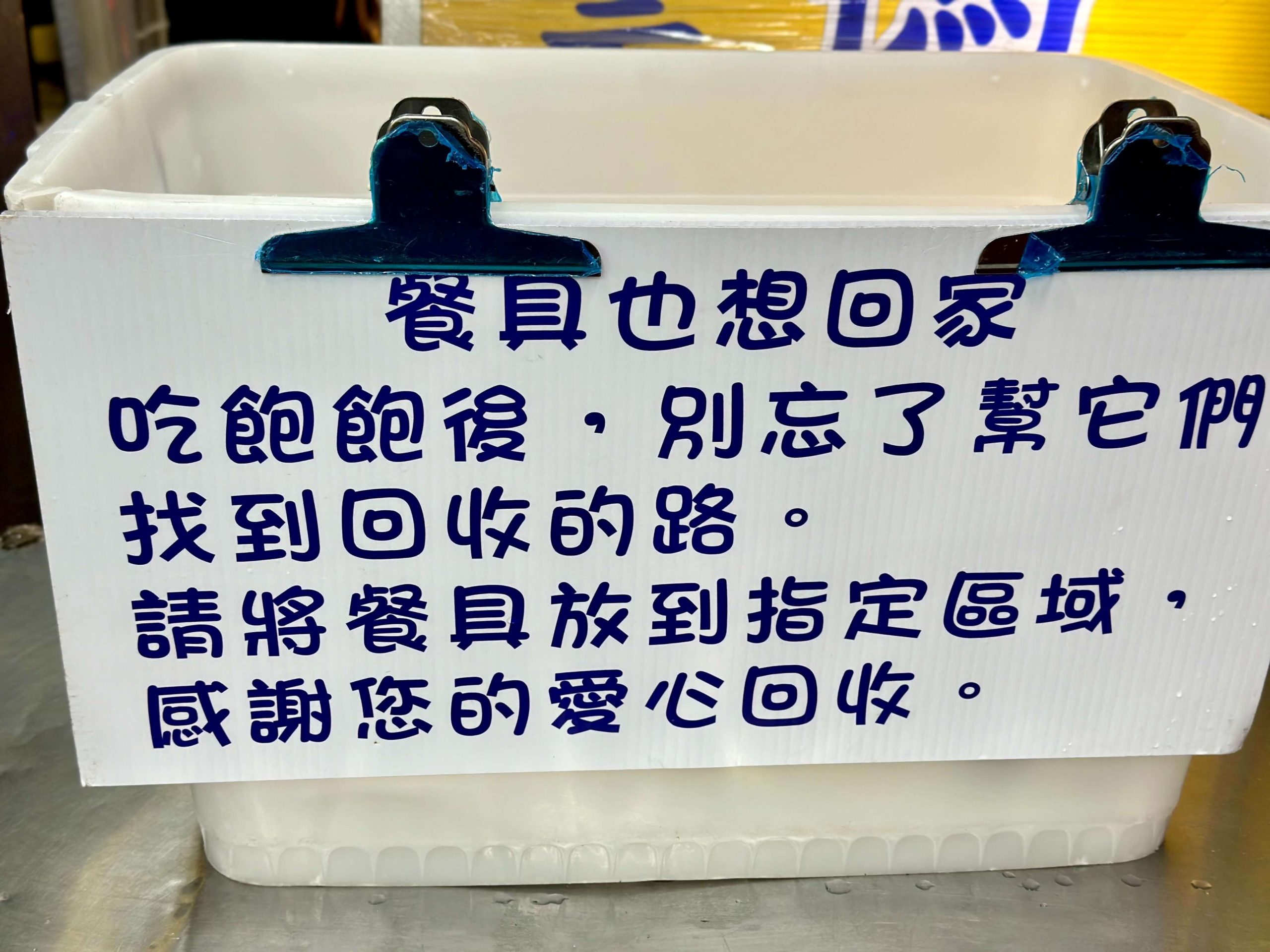 南崁生炒羊肉