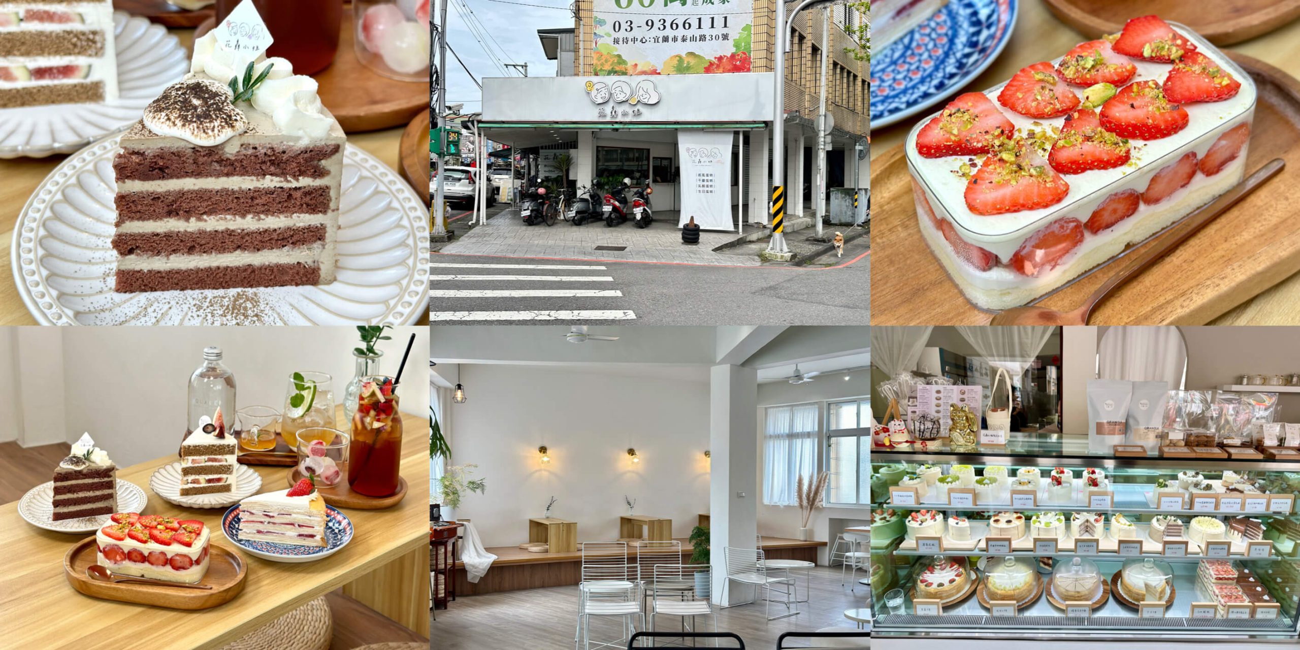花轟小姐 Cake.Coffee.Dessert