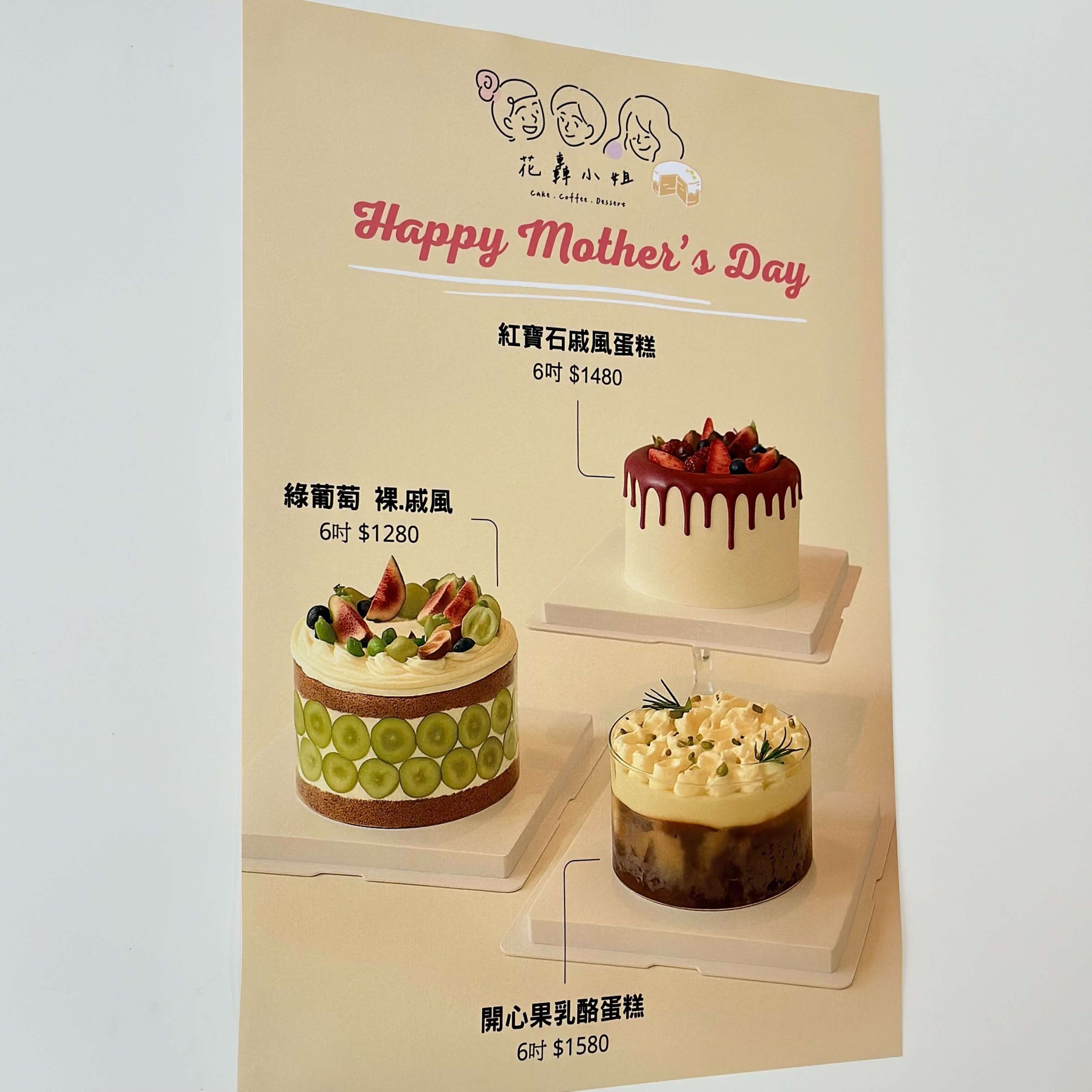 花轟小姐 Cake.Coffee.Dessert